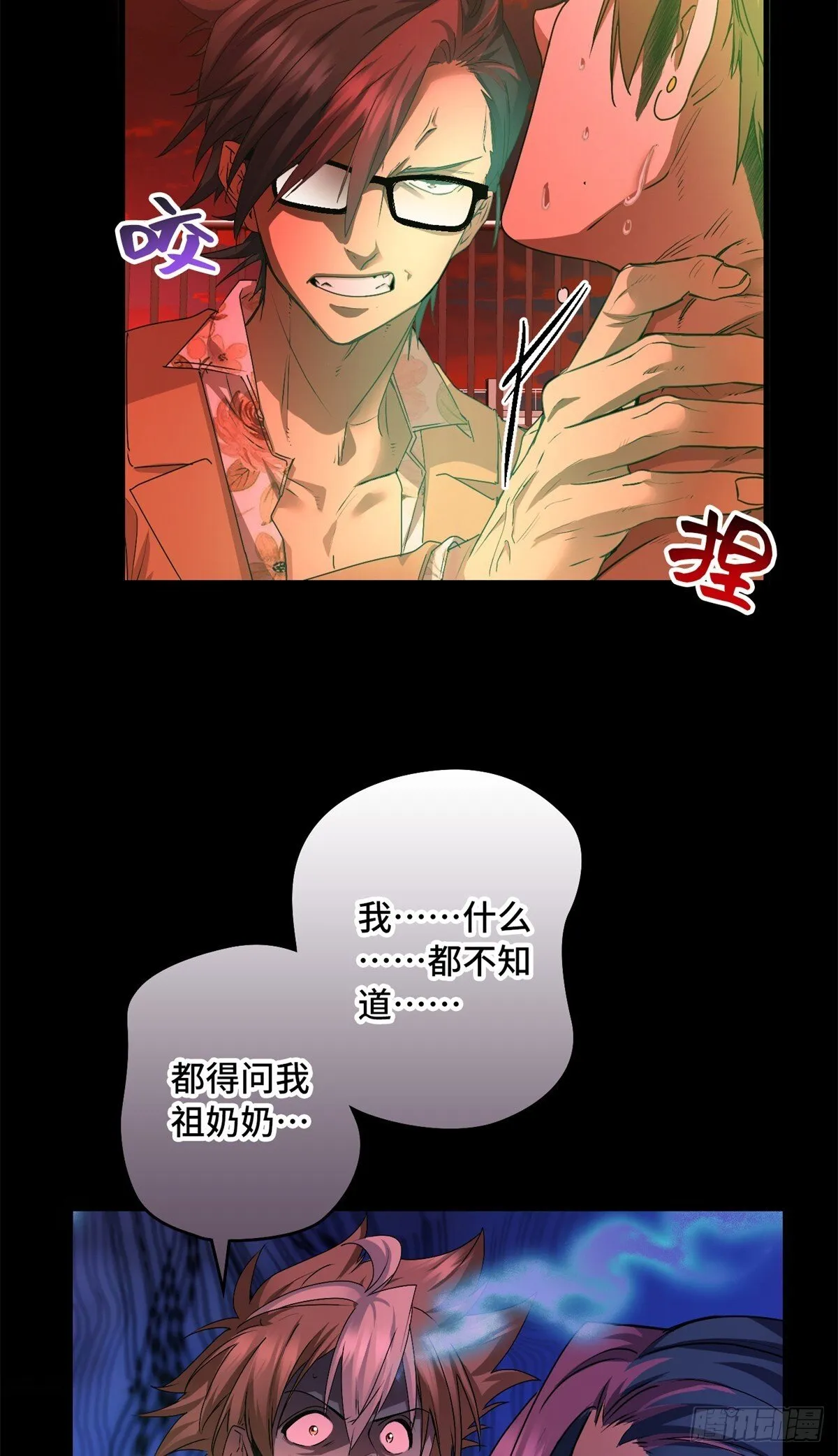 037 折辱 第19页