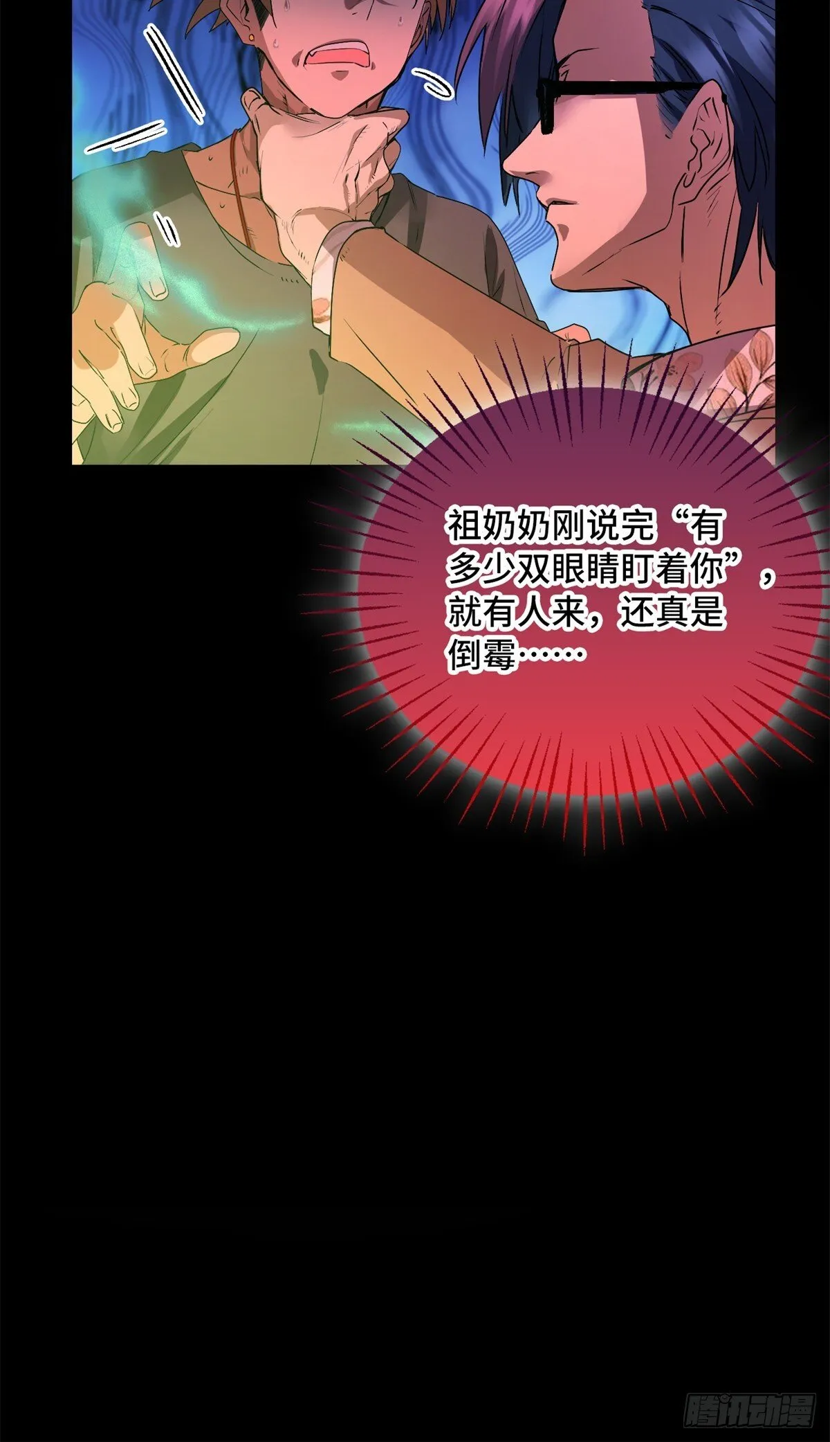 037 折辱 第20页