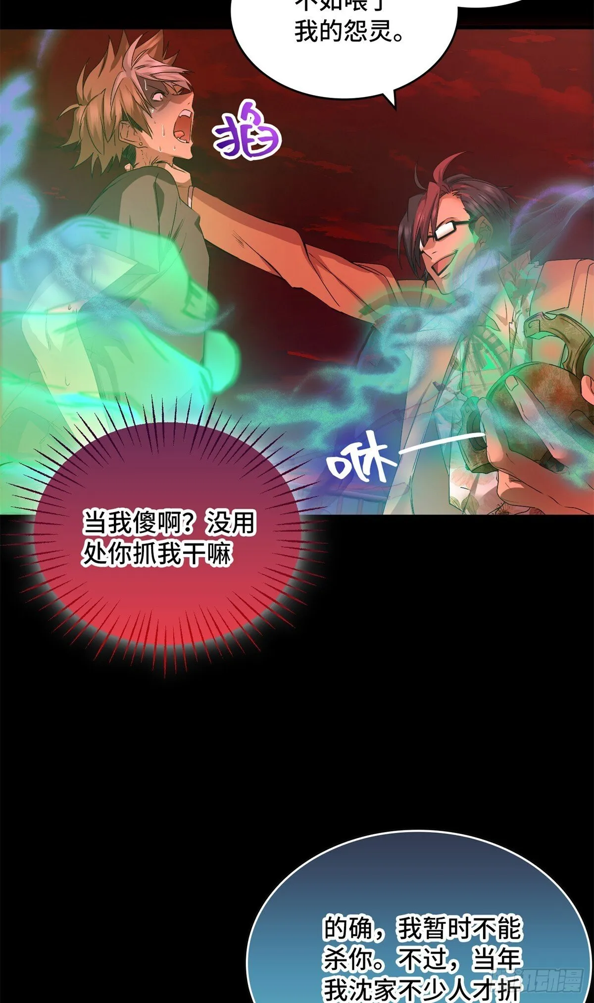 037 折辱 第22页