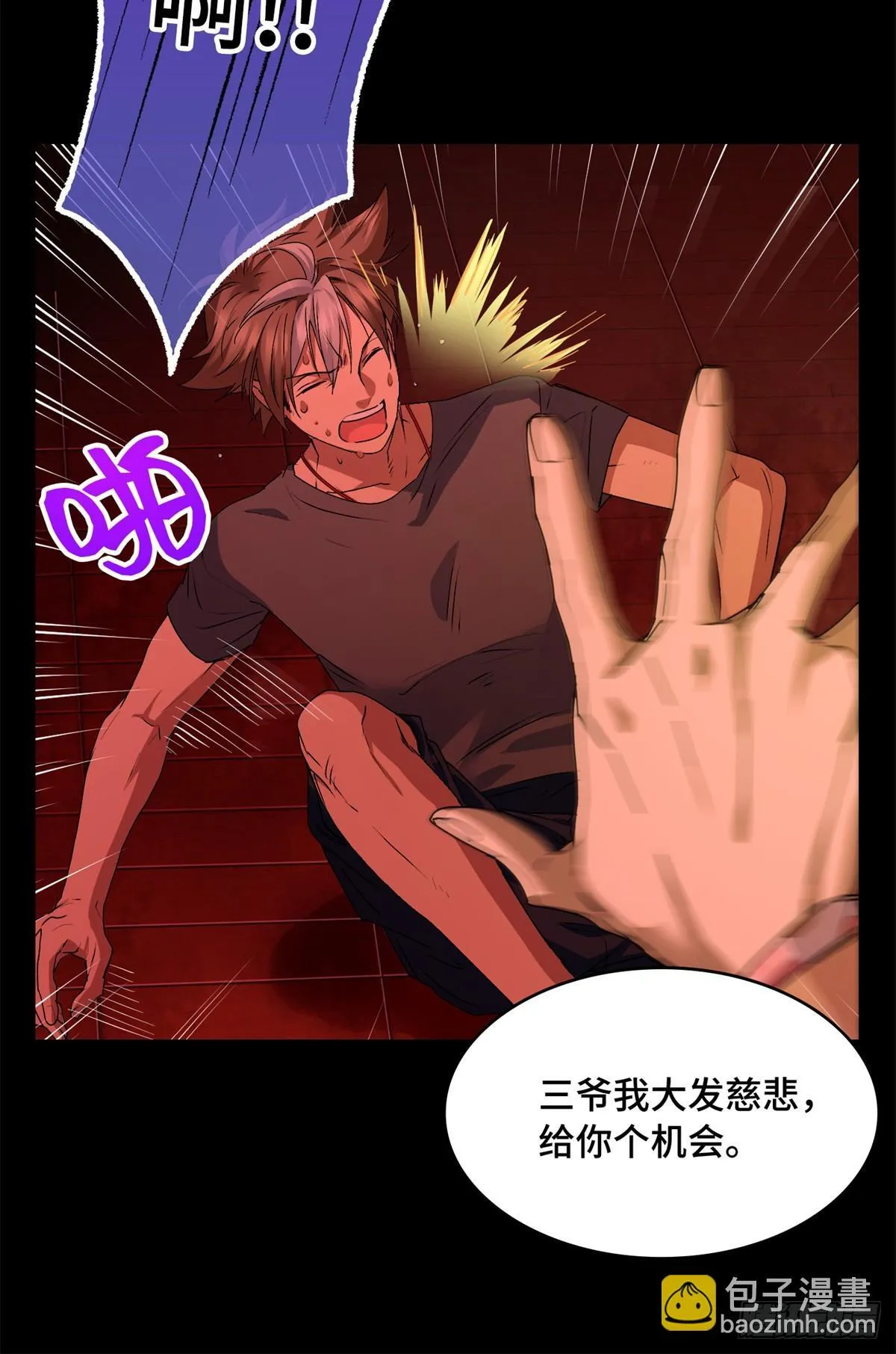 037 折辱 第27页