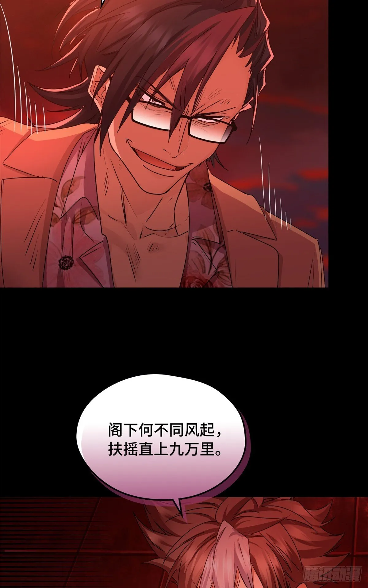 037 折辱 第33页