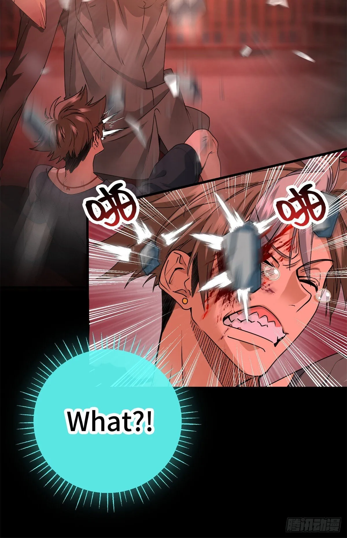 038 重创 第7页