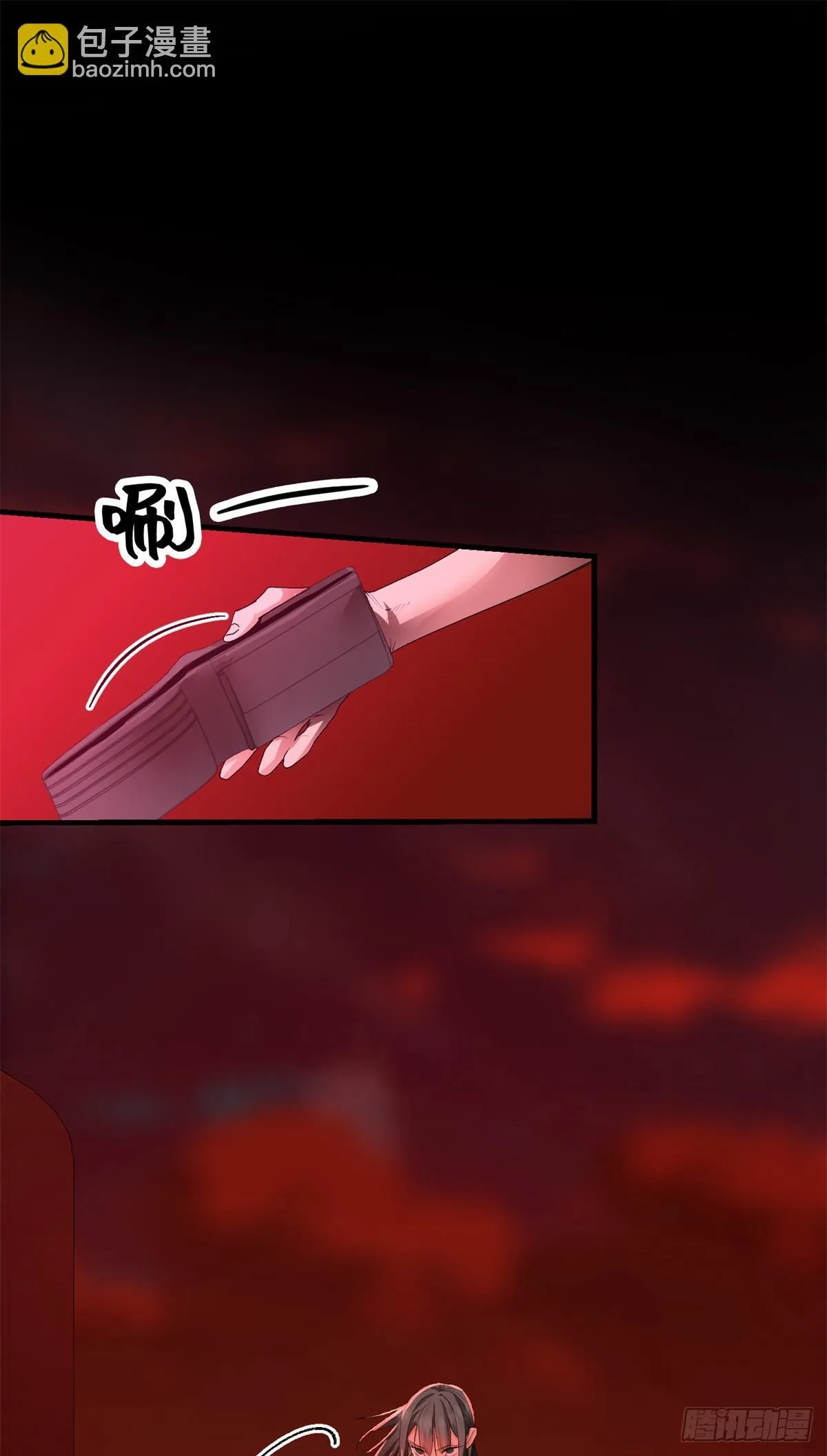 038 重创 第8页