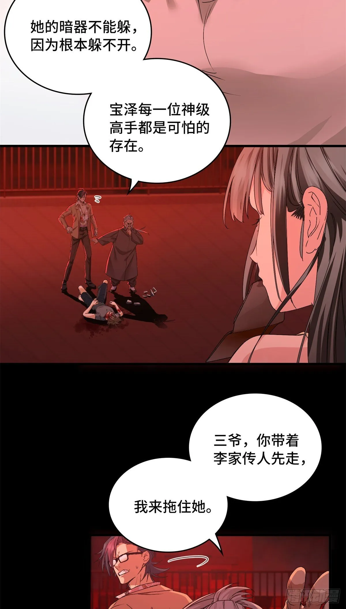 038 重创 第10页