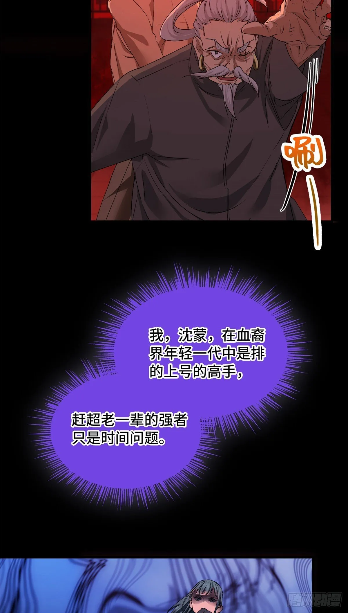038 重创 第11页