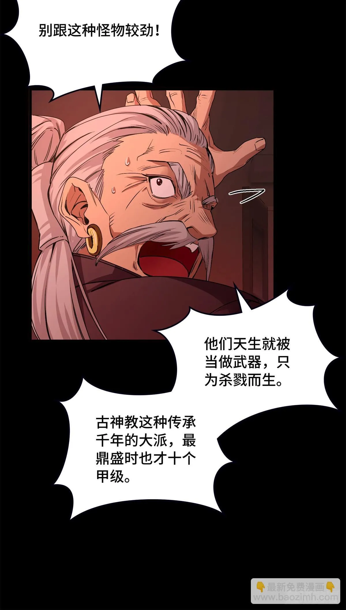 038 重创 第13页