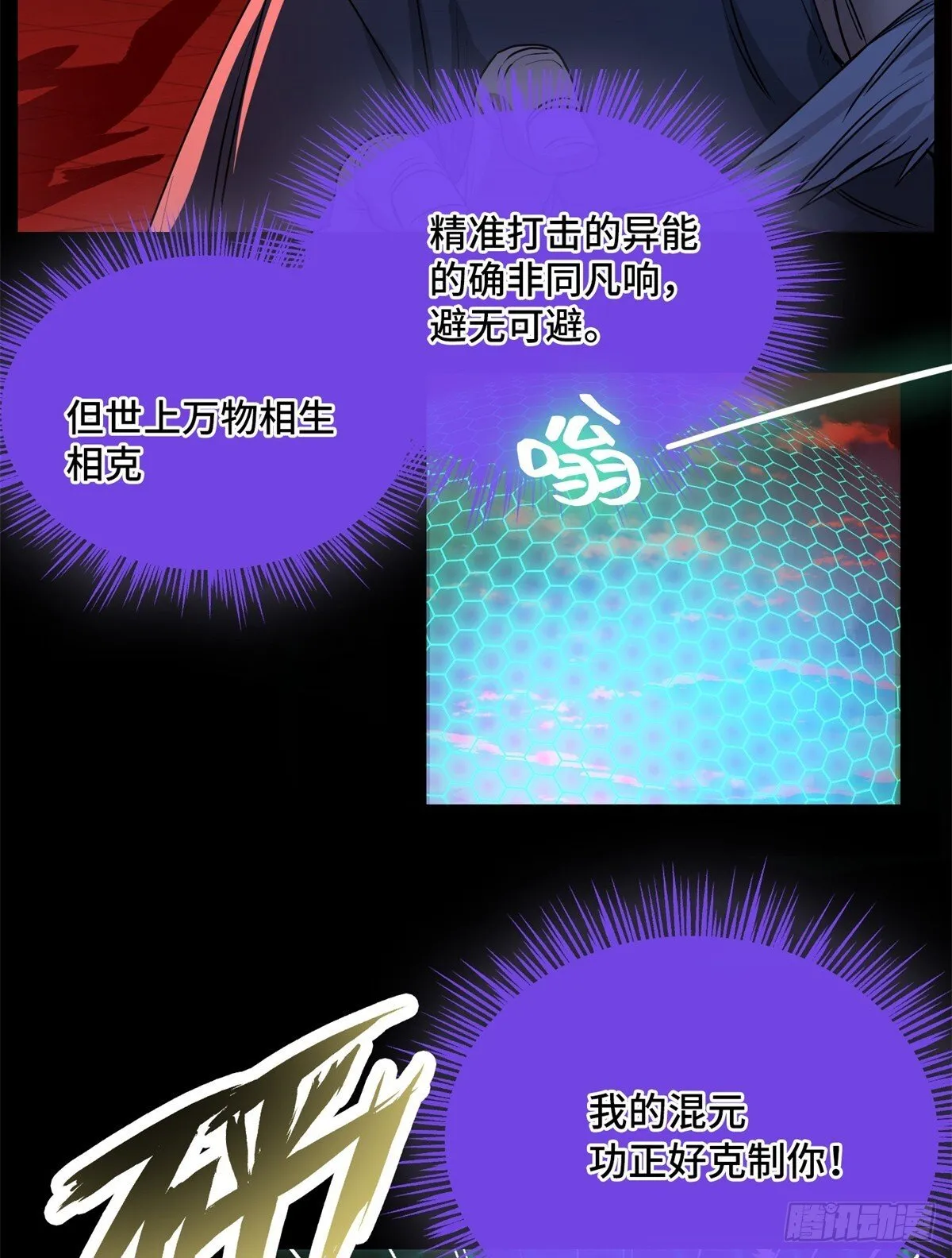 038 重创 第15页
