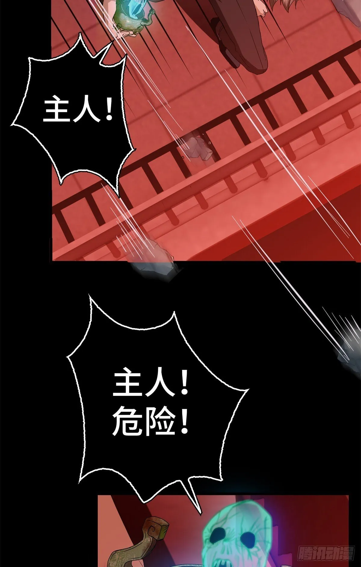 038 重创 第19页