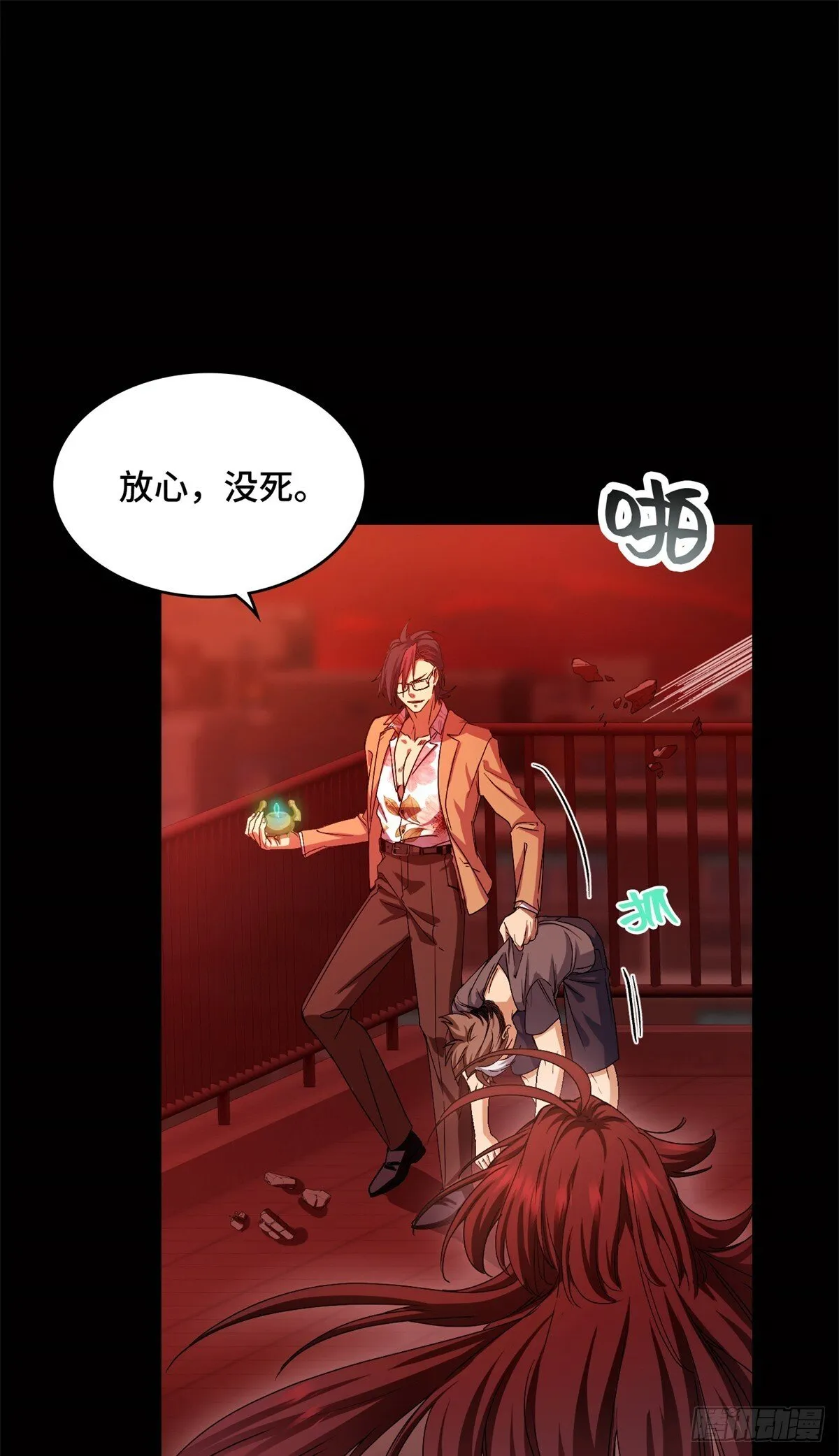 038 重创 第25页