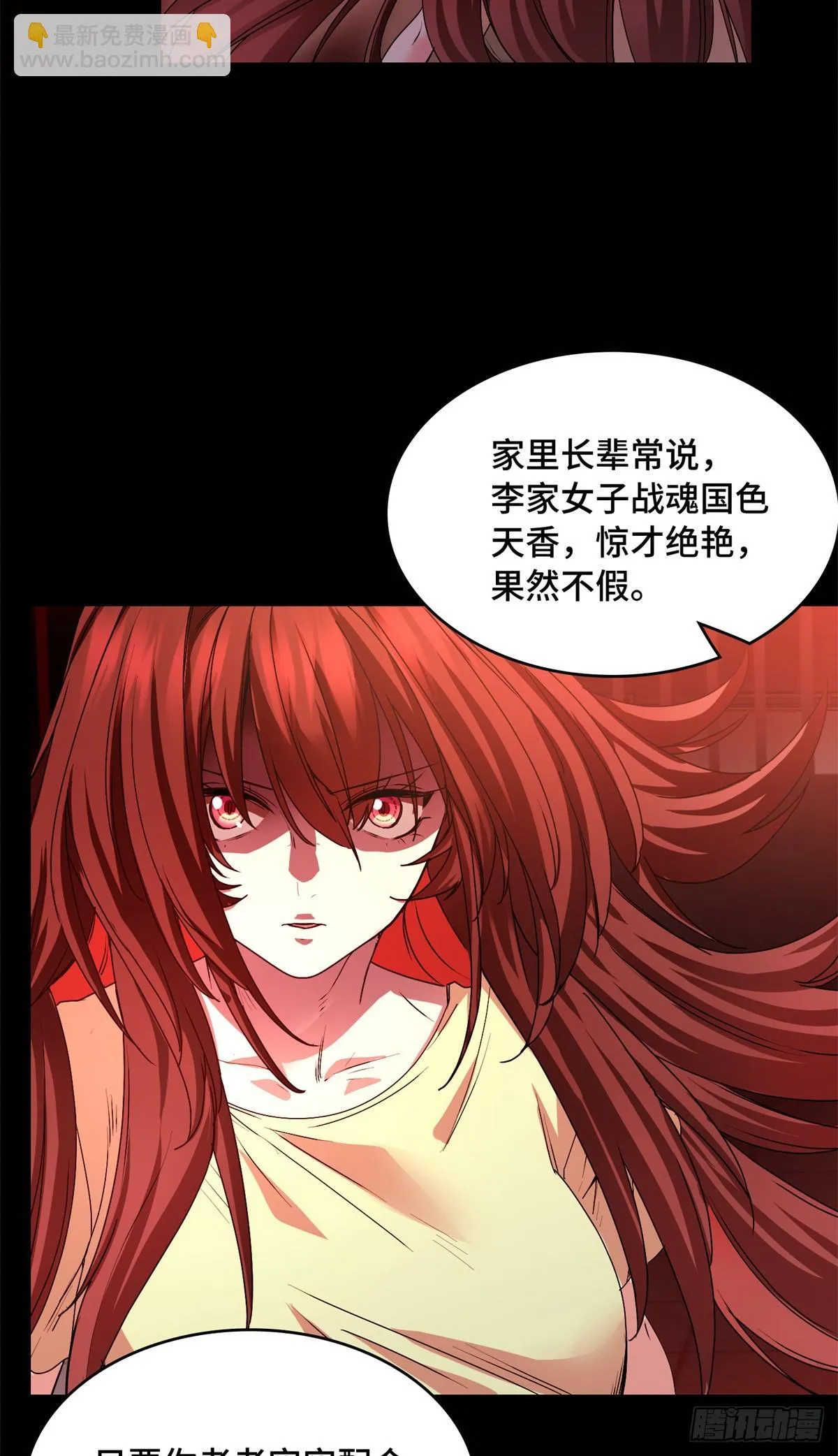 038 重创 第26页