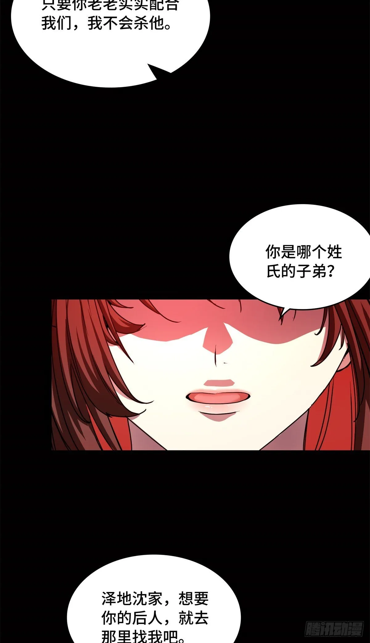 038 重创 第27页