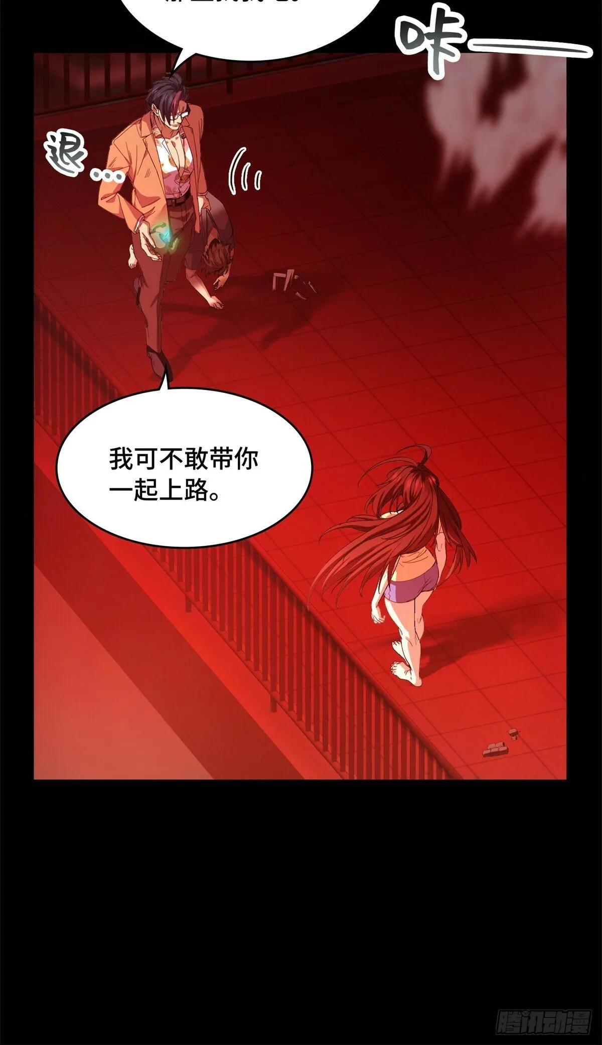 038 重创 第28页