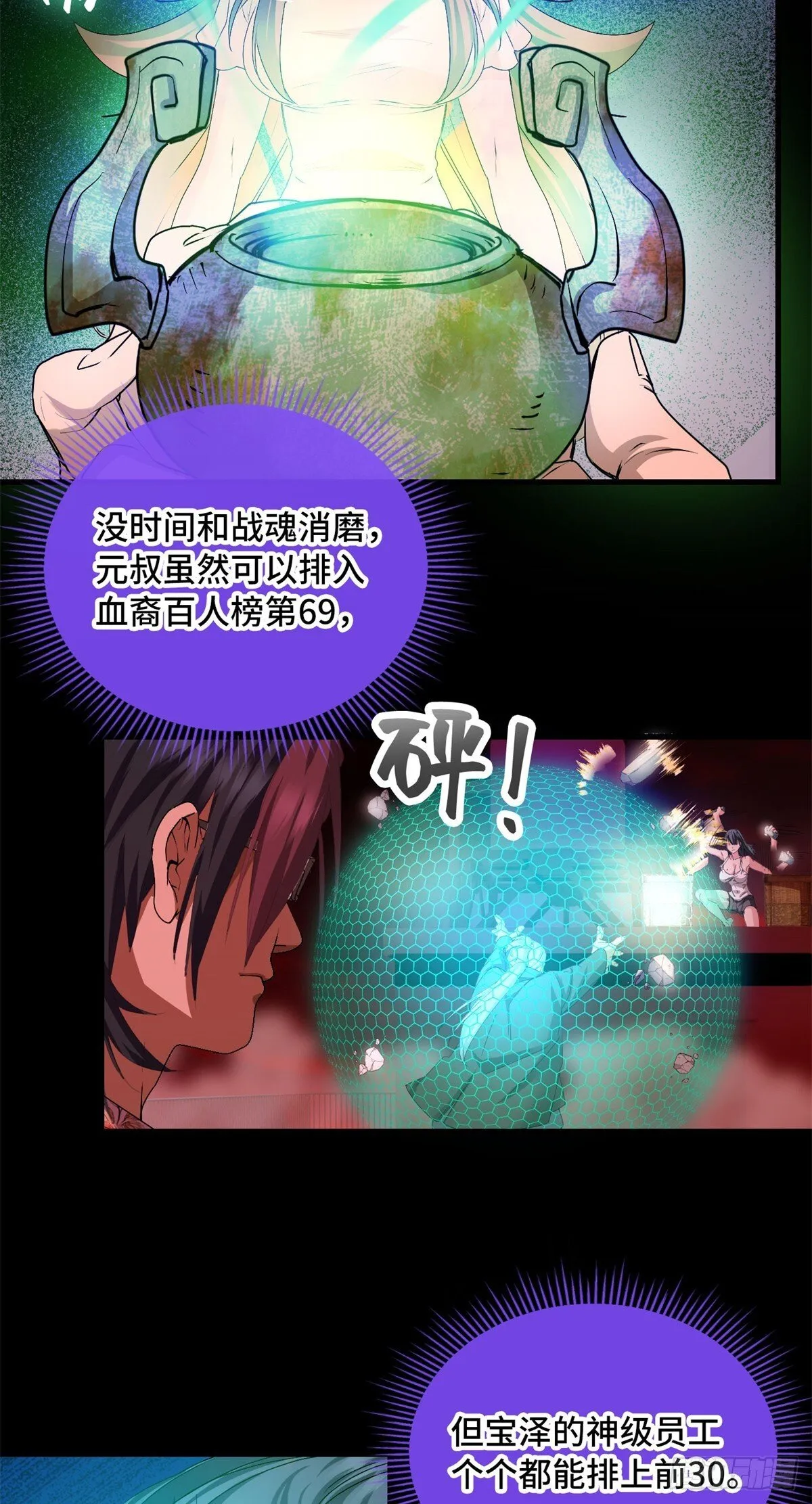 038 重创 第31页