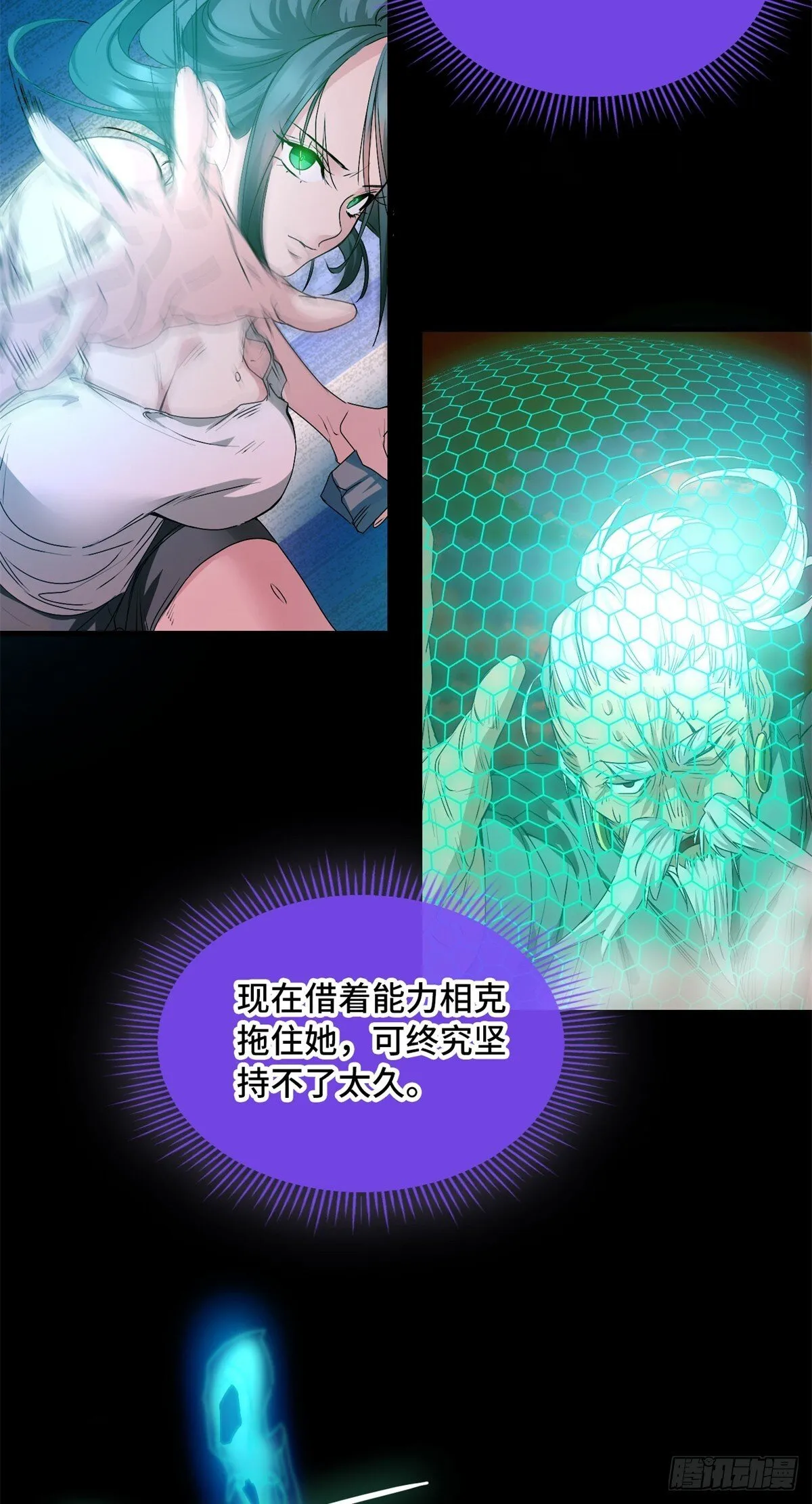 038 重创 第32页