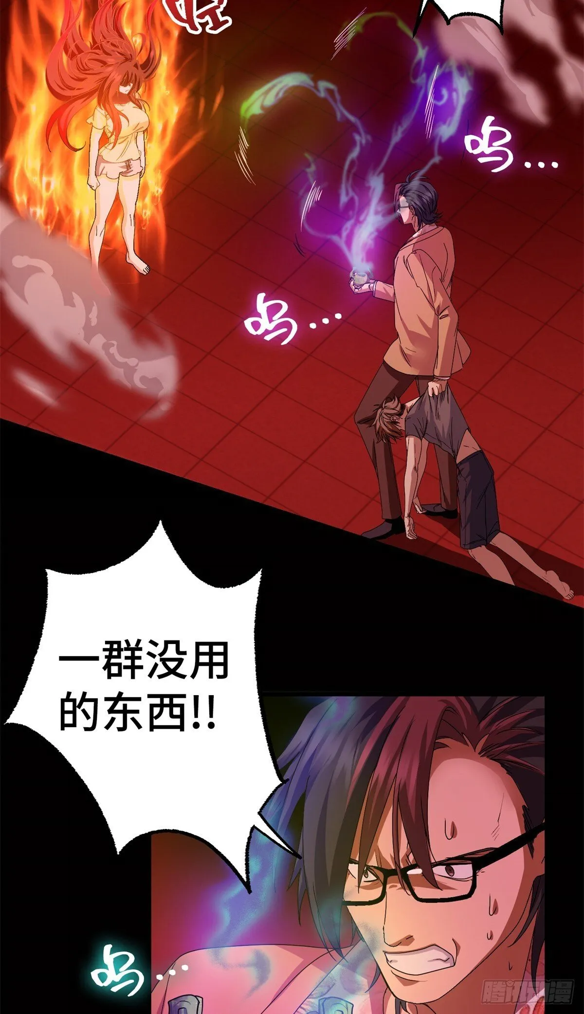 038 重创 第37页