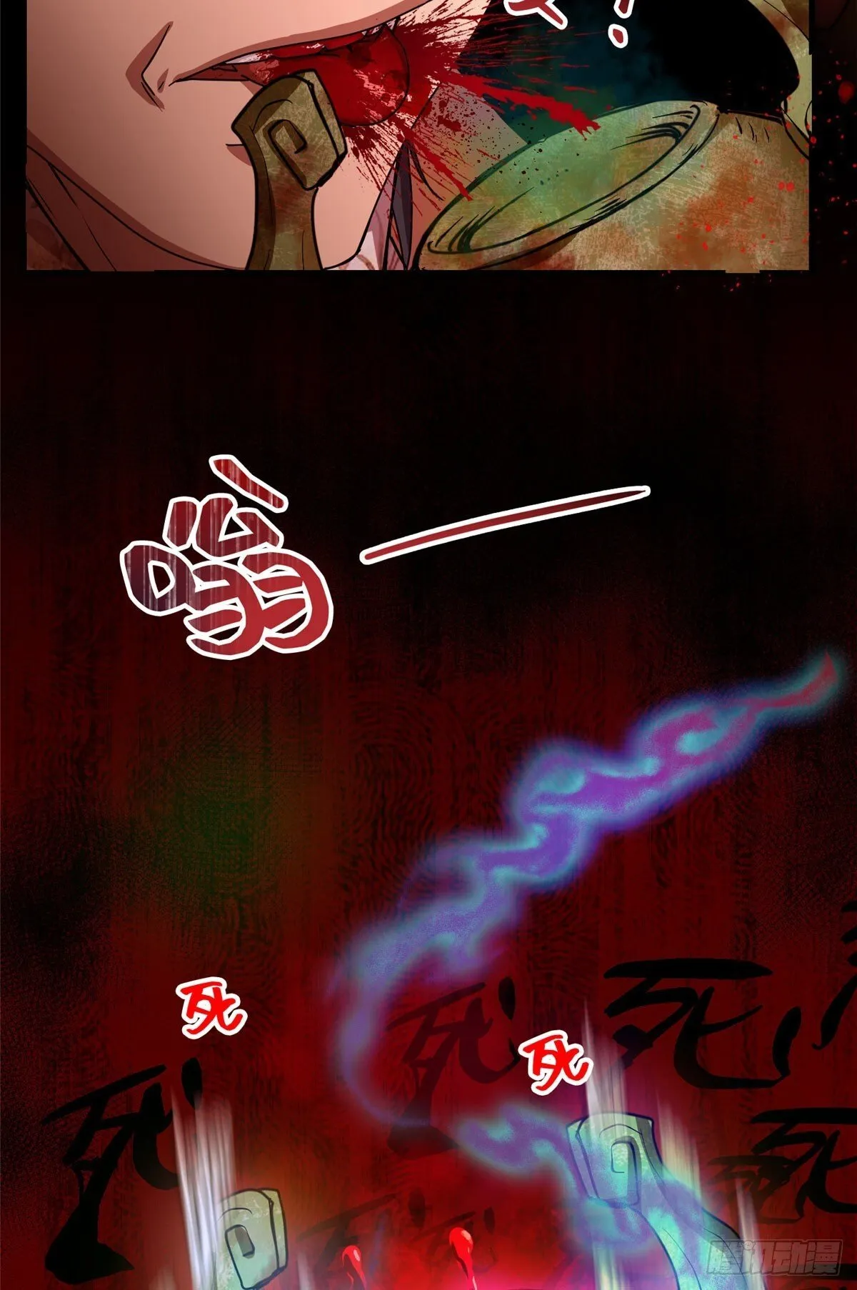 039 来打我呀！ 第6页