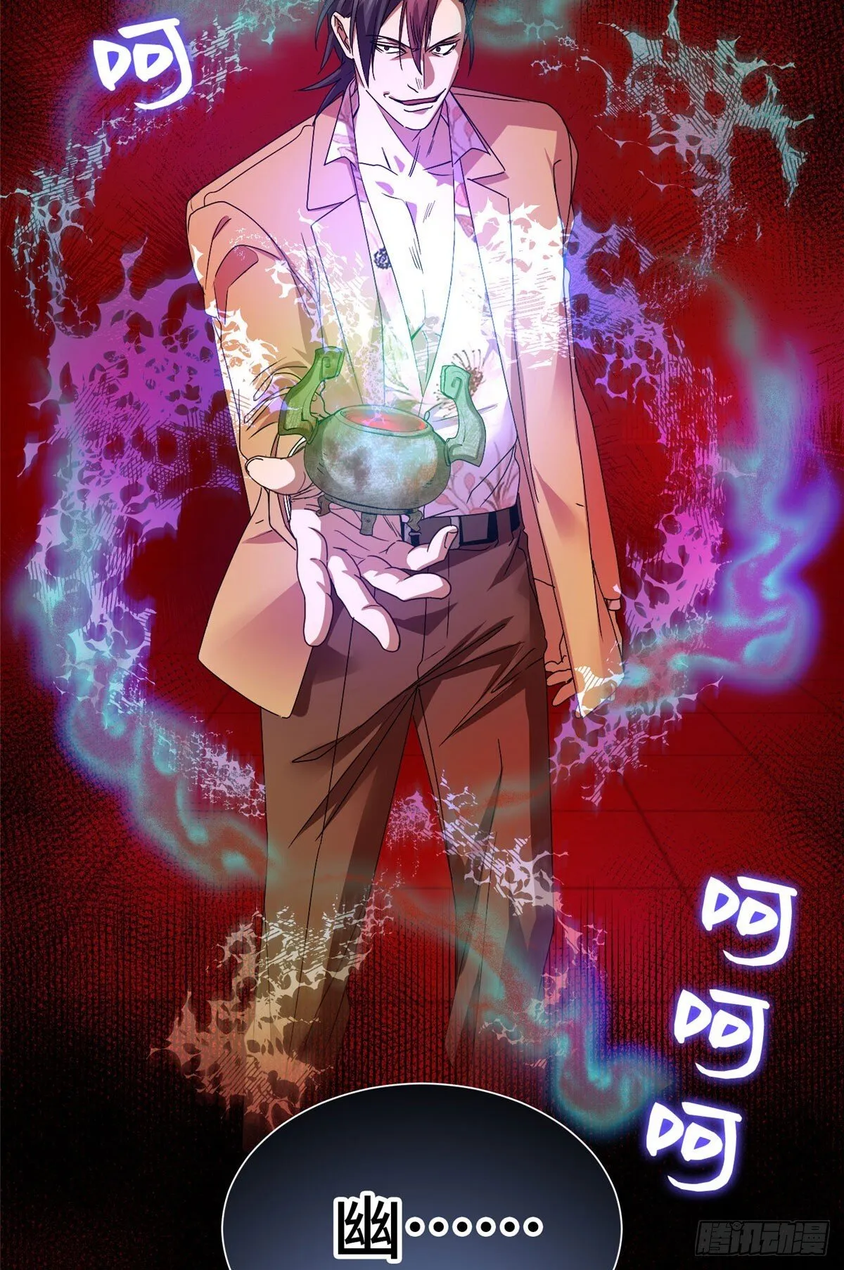 039 来打我呀！ 第8页