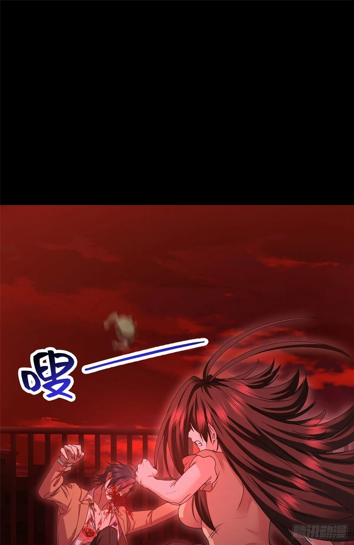 039 来打我呀！ 第10页