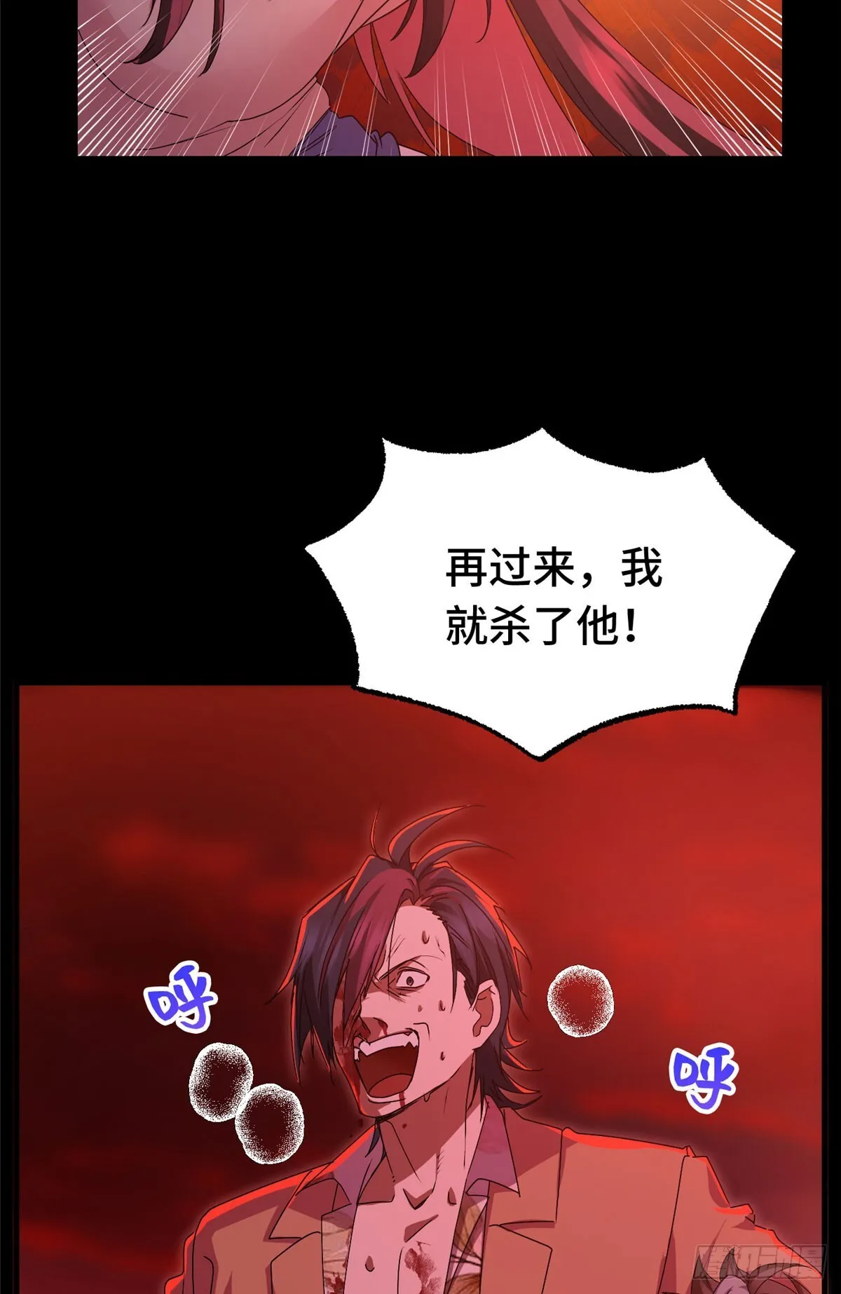 039 来打我呀！ 第12页
