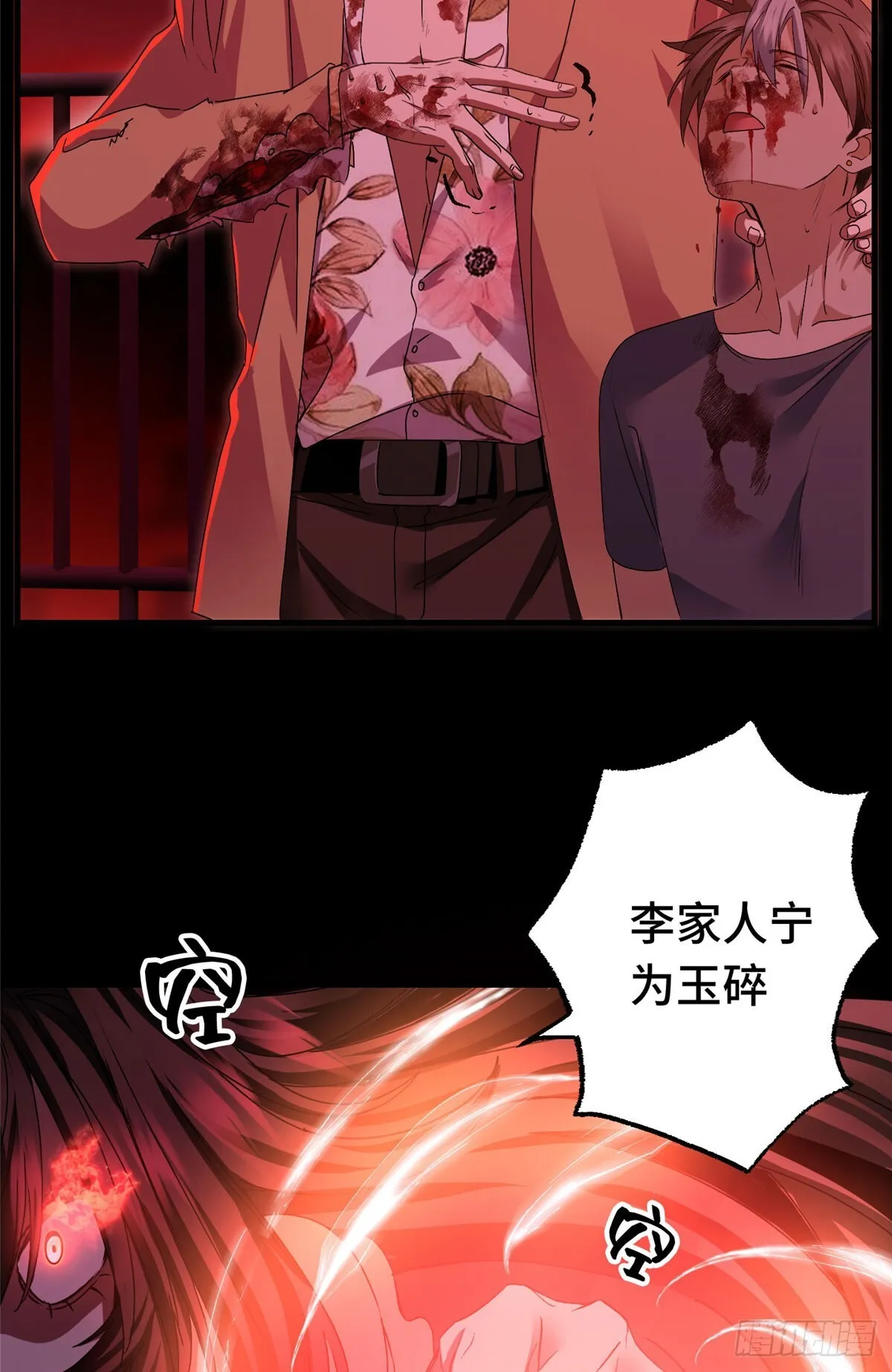 039 来打我呀！ 第13页
