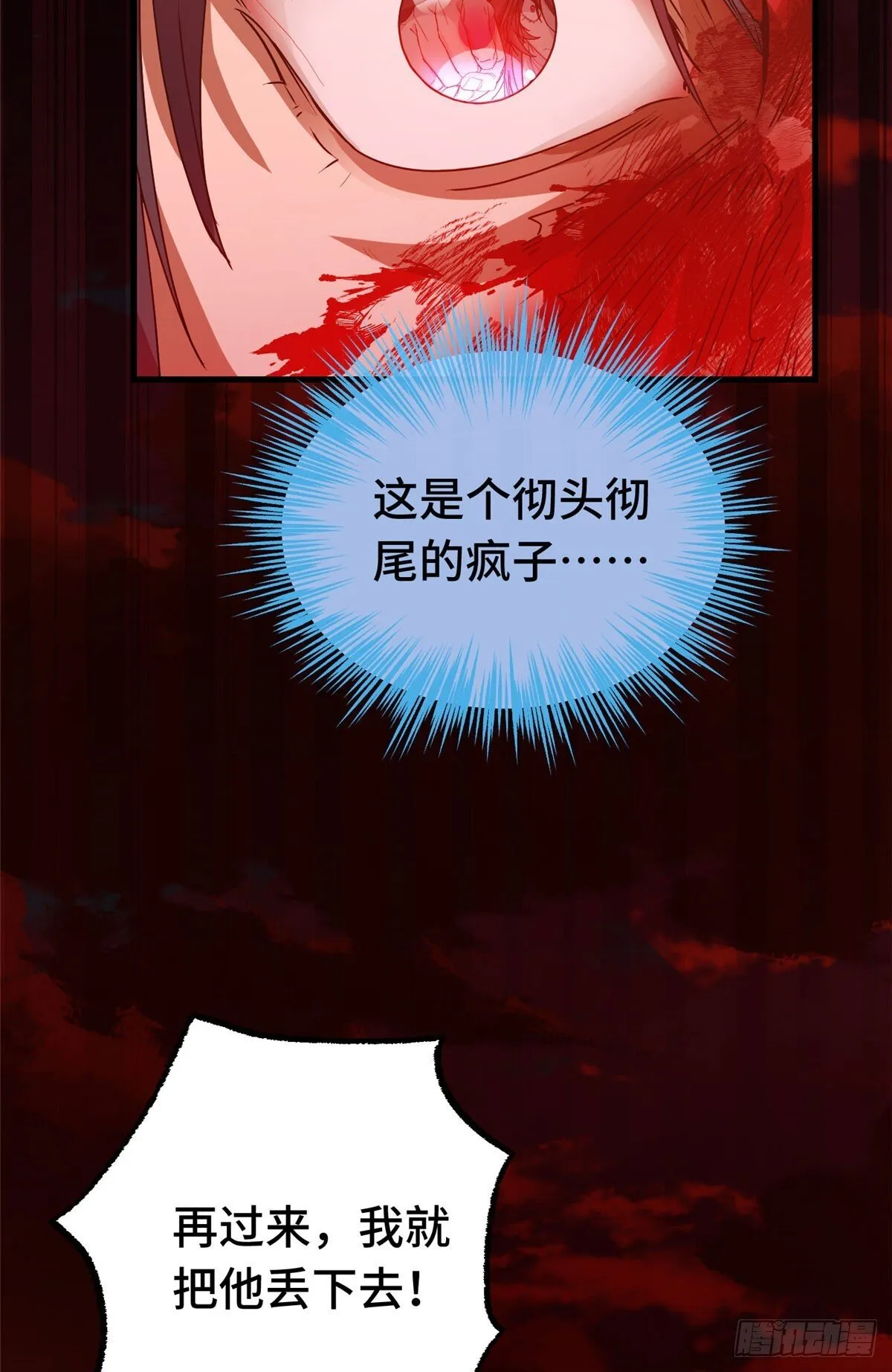 039 来打我呀！ 第15页