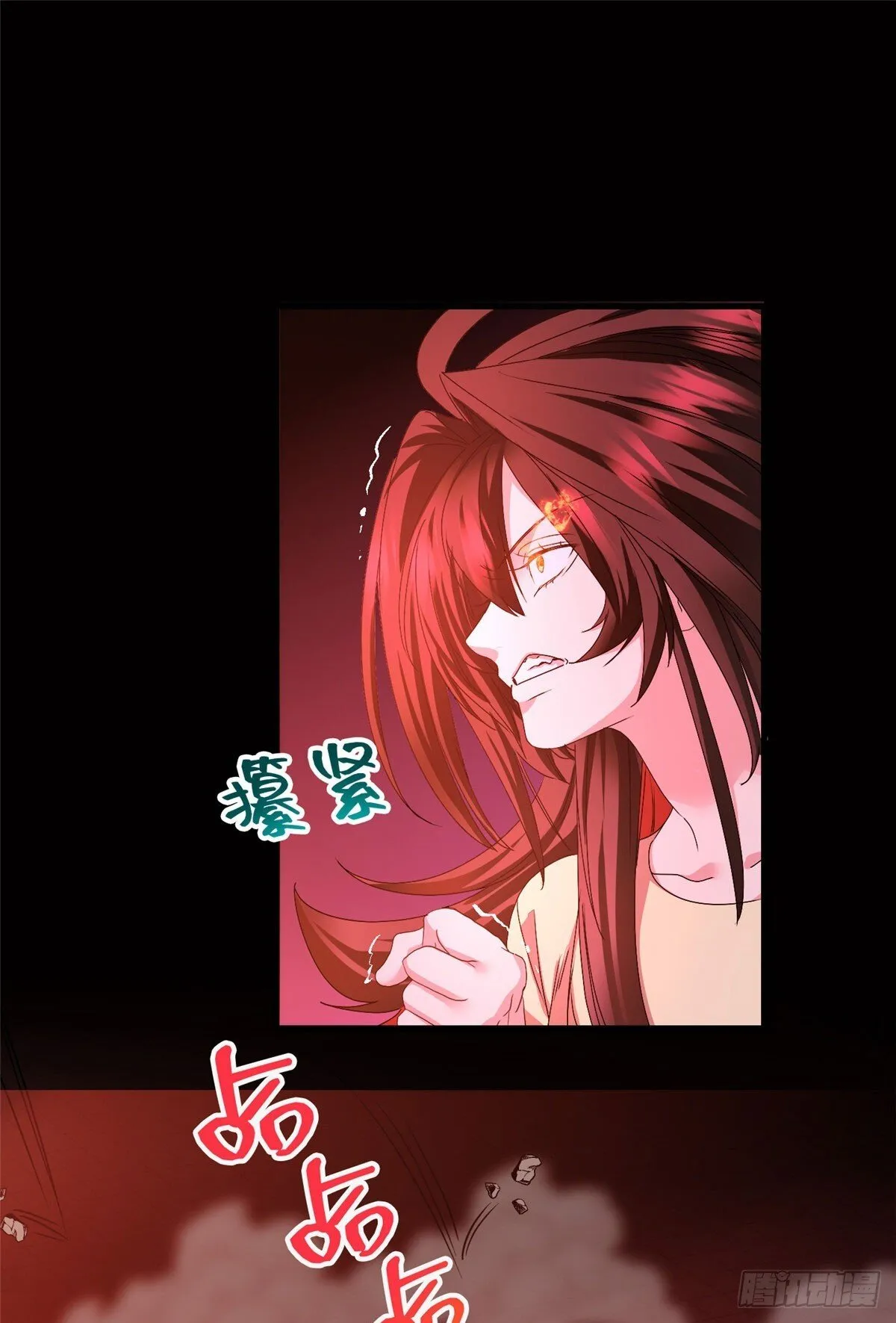 039 来打我呀！ 第17页