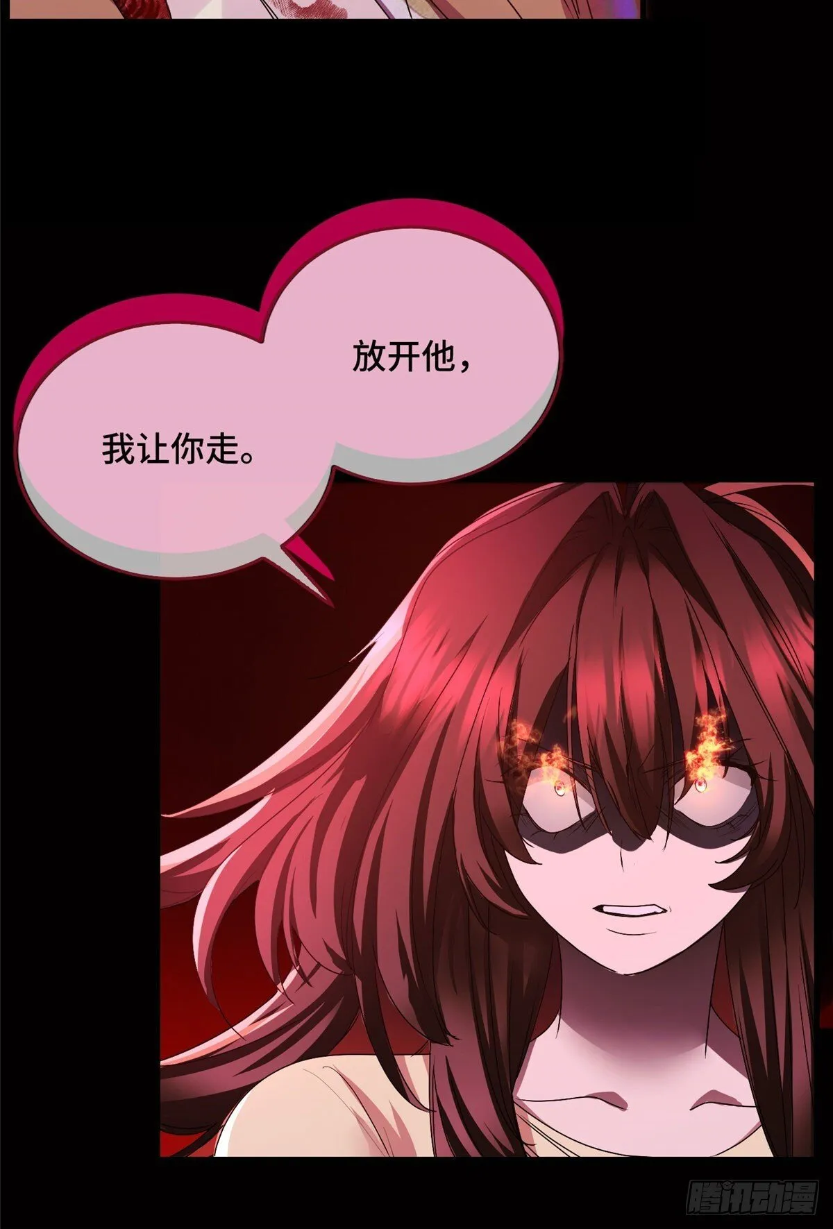 039 来打我呀！ 第20页