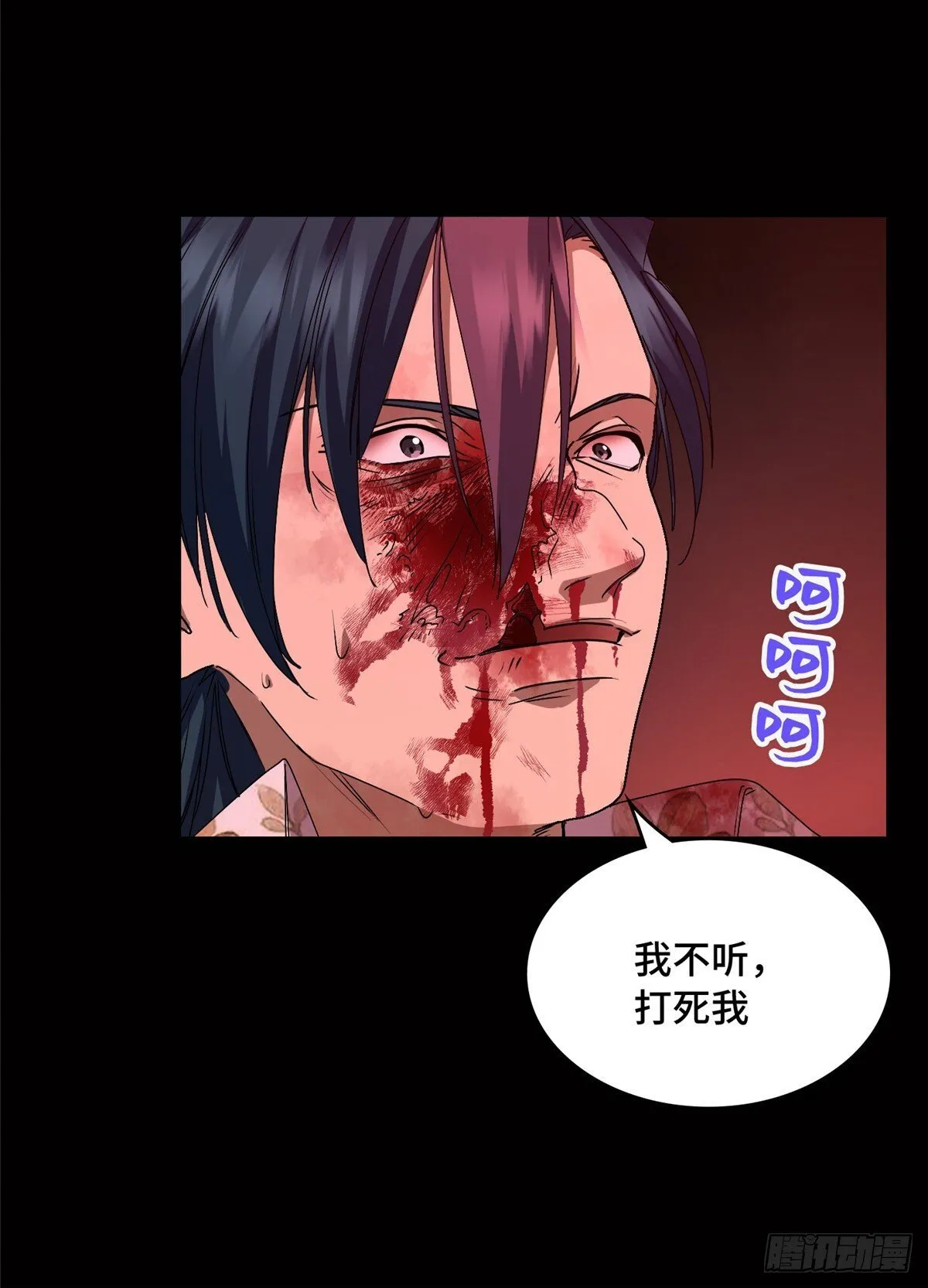 039 来打我呀！ 第24页