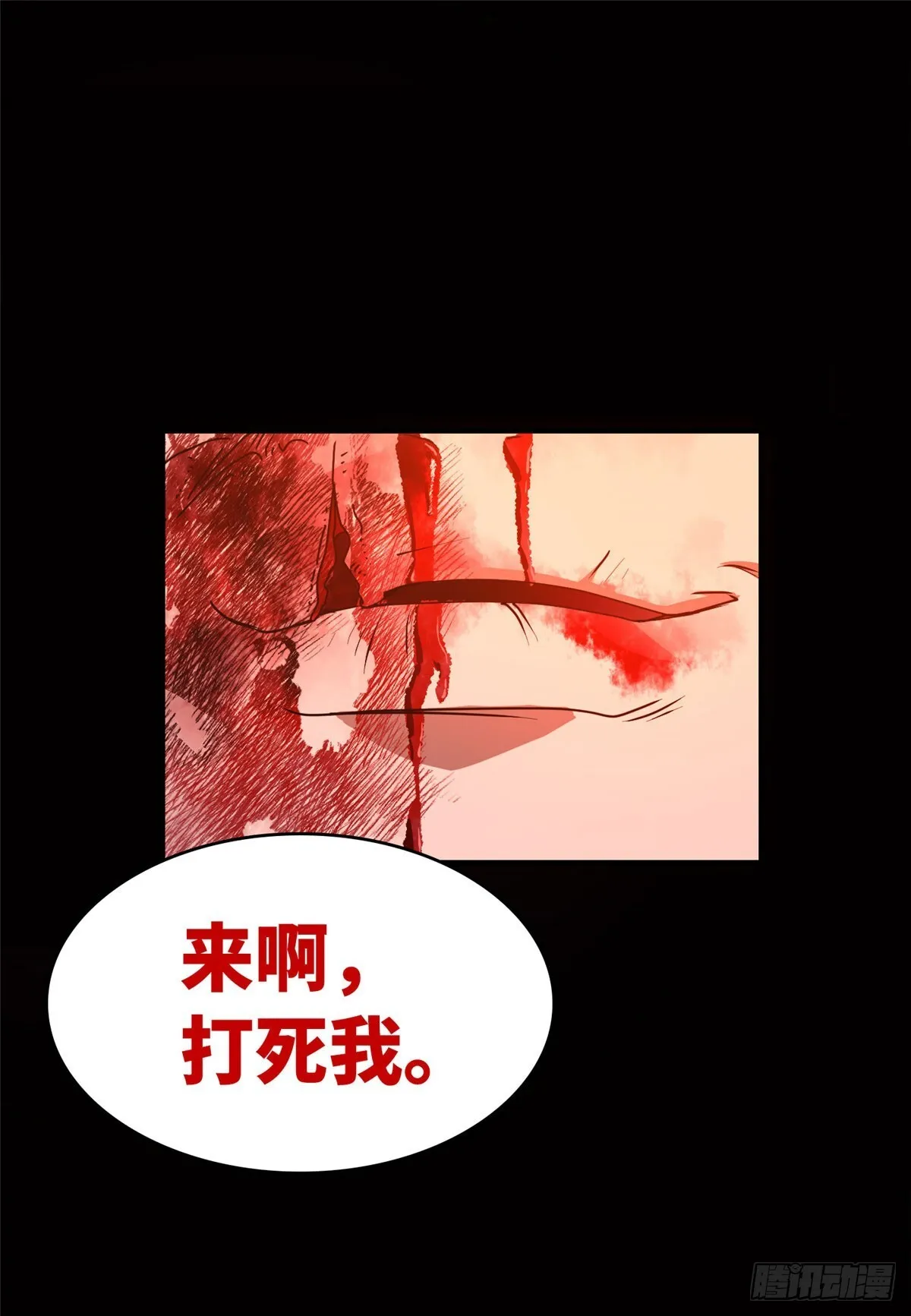 039 来打我呀！ 第25页