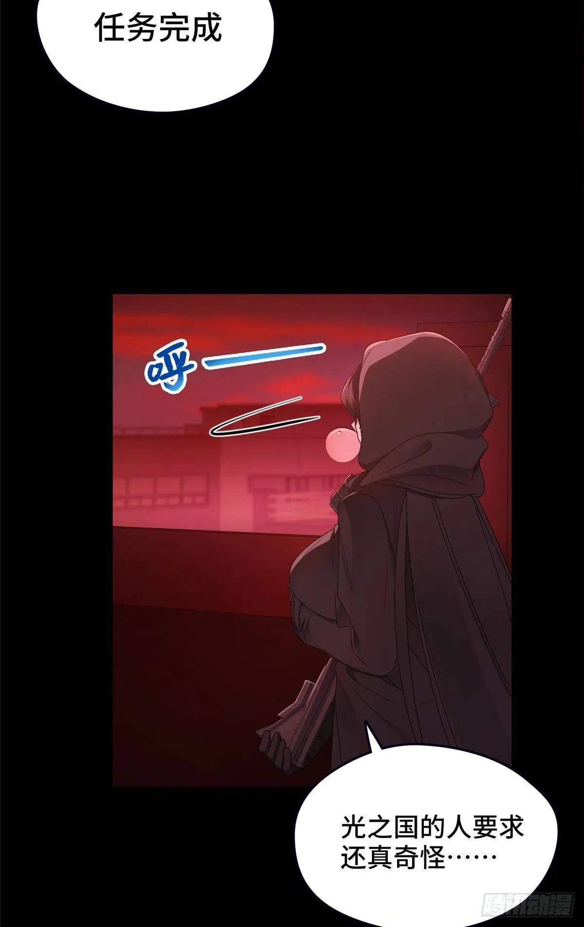 040 李羡鱼死了 第3页