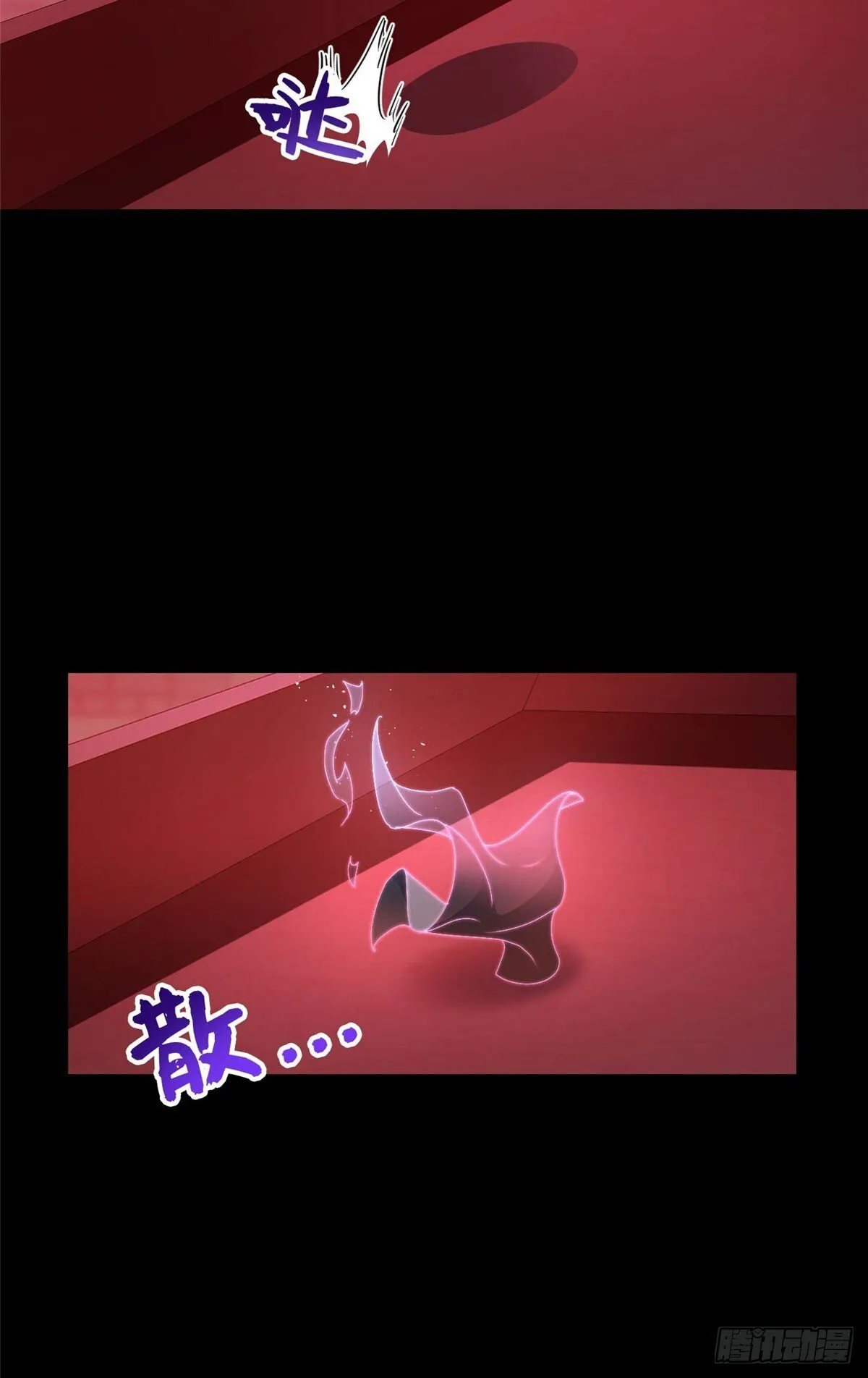 040 李羡鱼死了 第7页