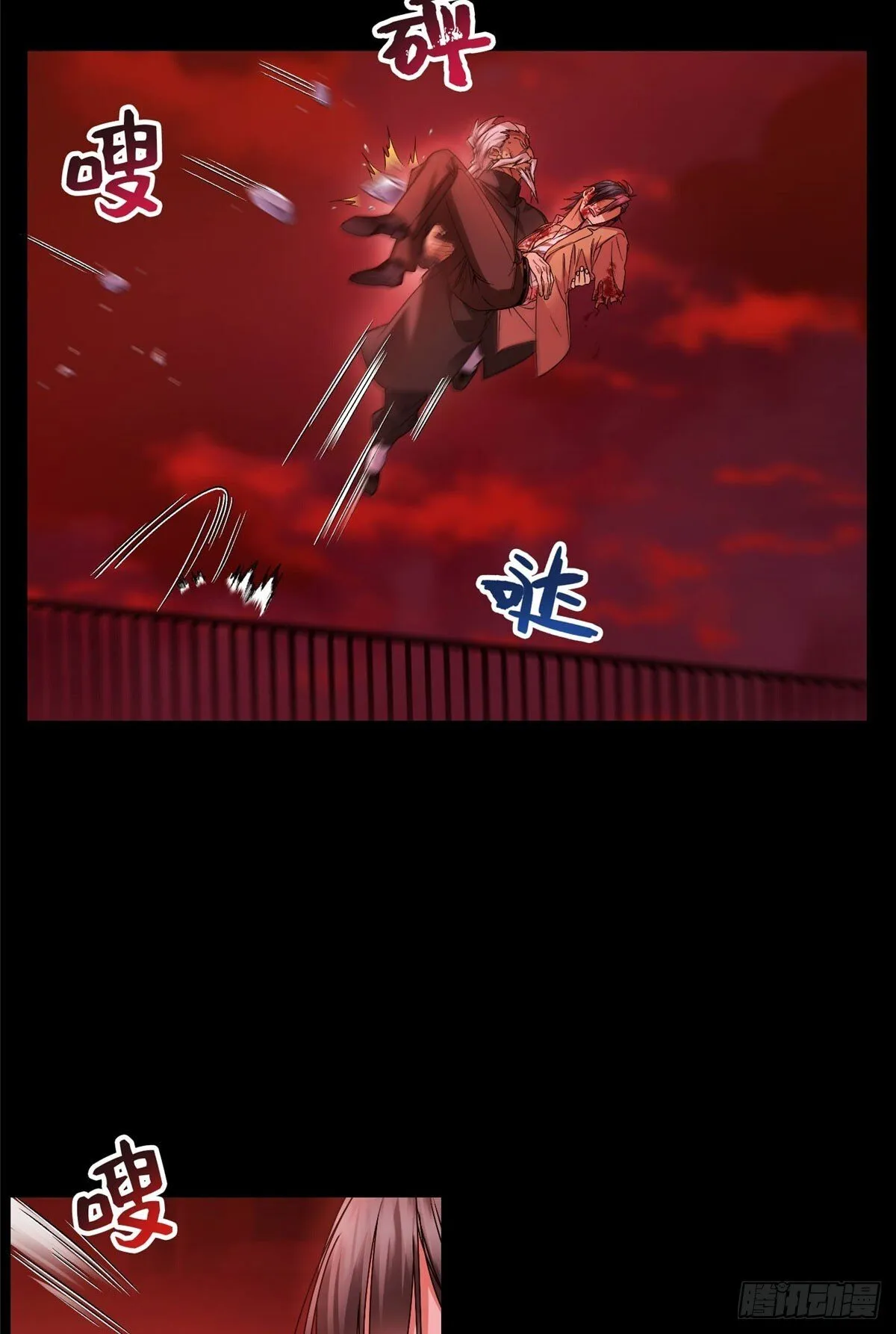 040 李羡鱼死了 第11页