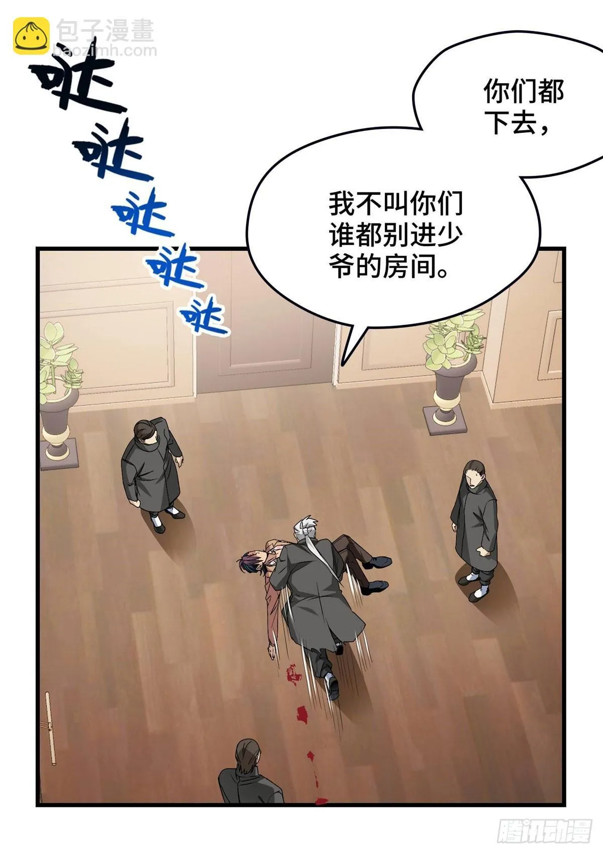 040 李羡鱼死了 第20页
