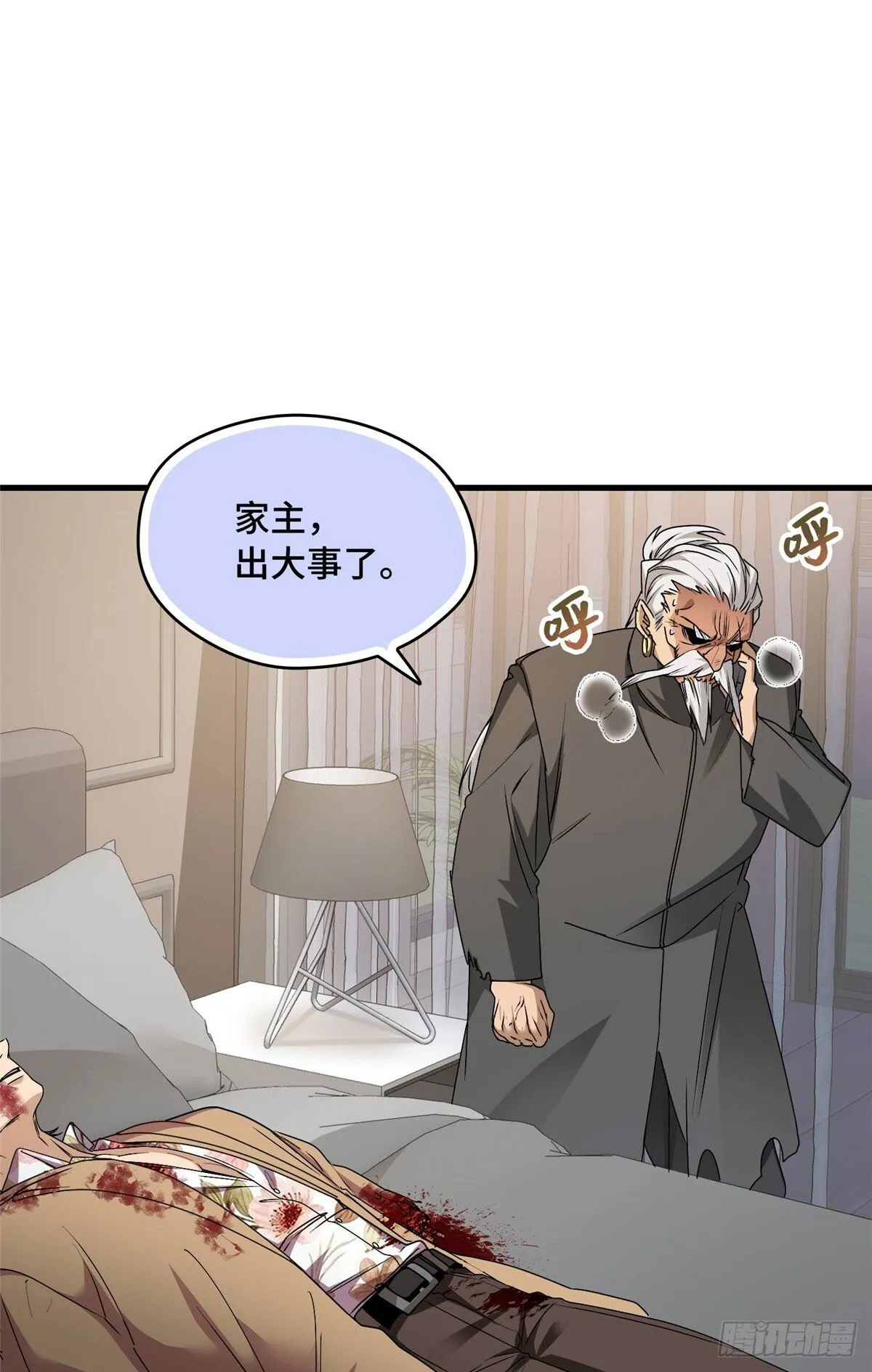 040 李羡鱼死了 第21页