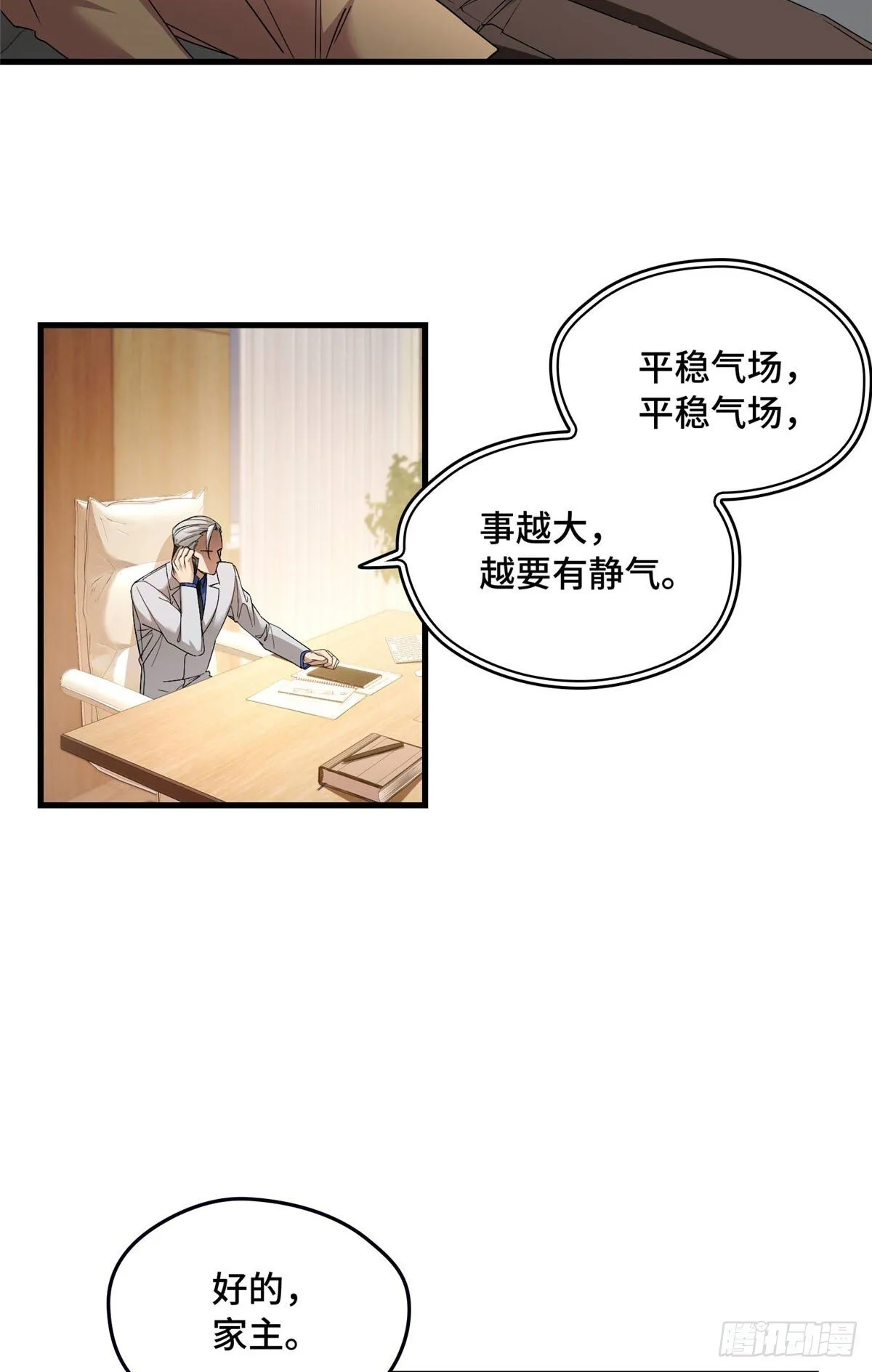 040 李羡鱼死了 第22页
