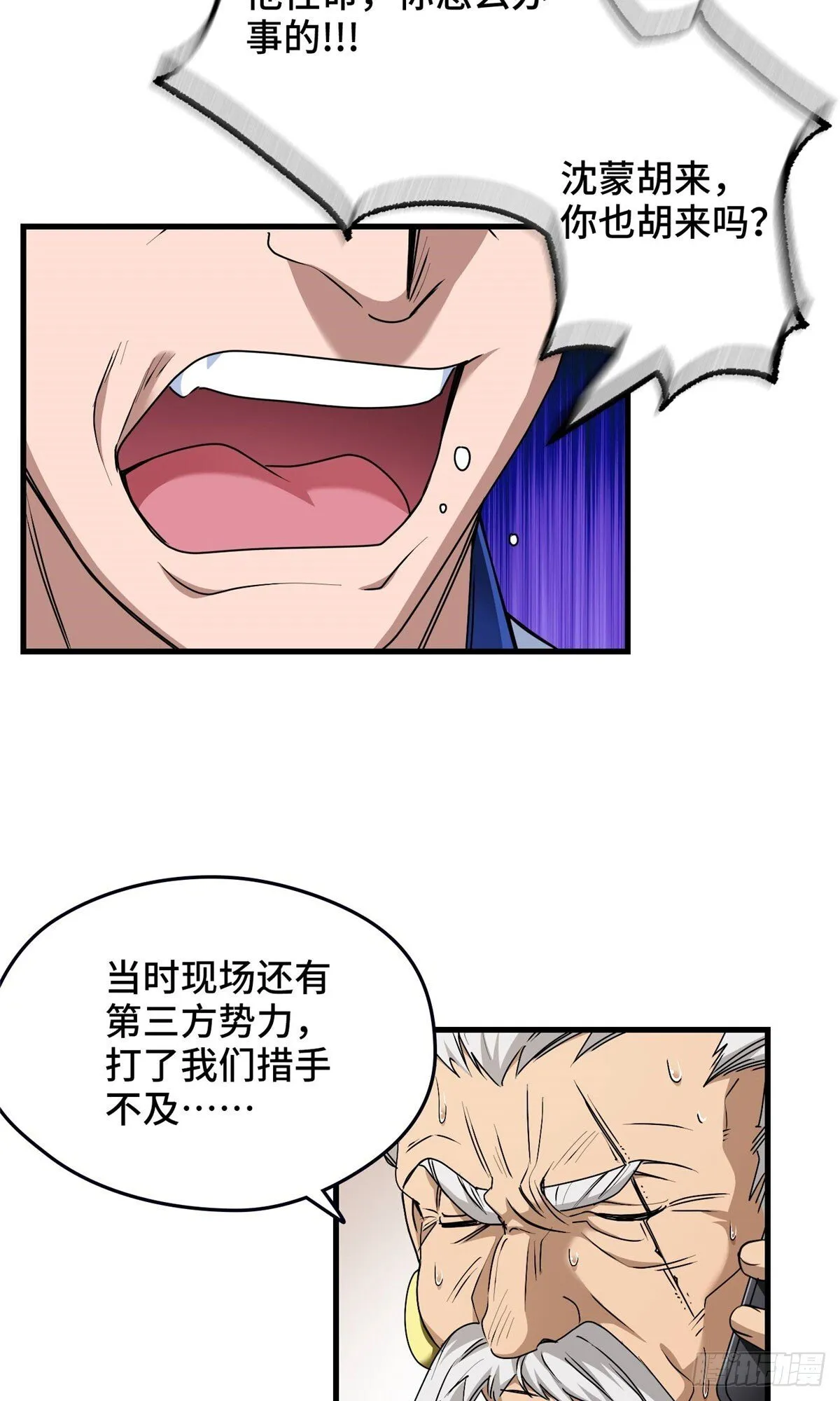040 李羡鱼死了 第25页