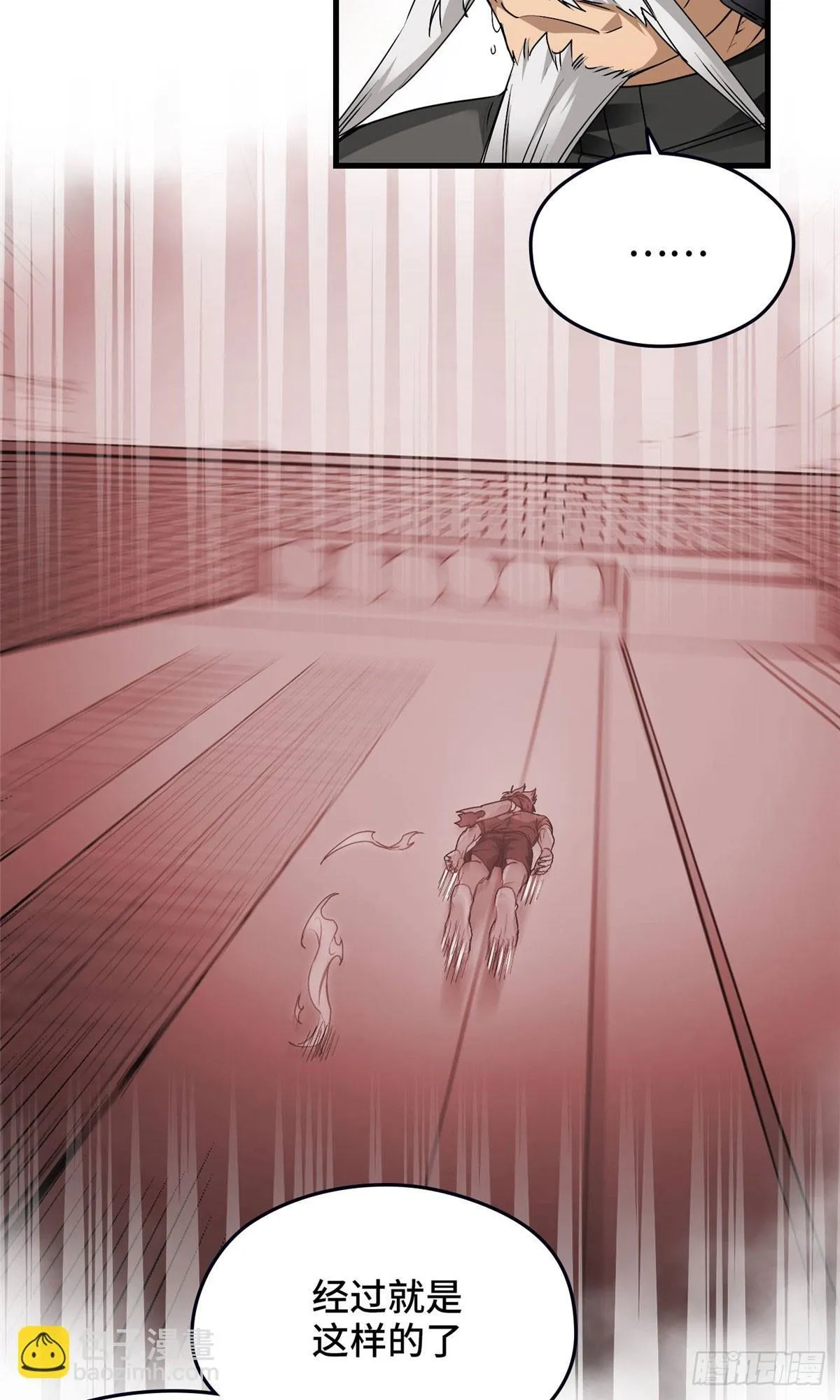 040 李羡鱼死了 第26页