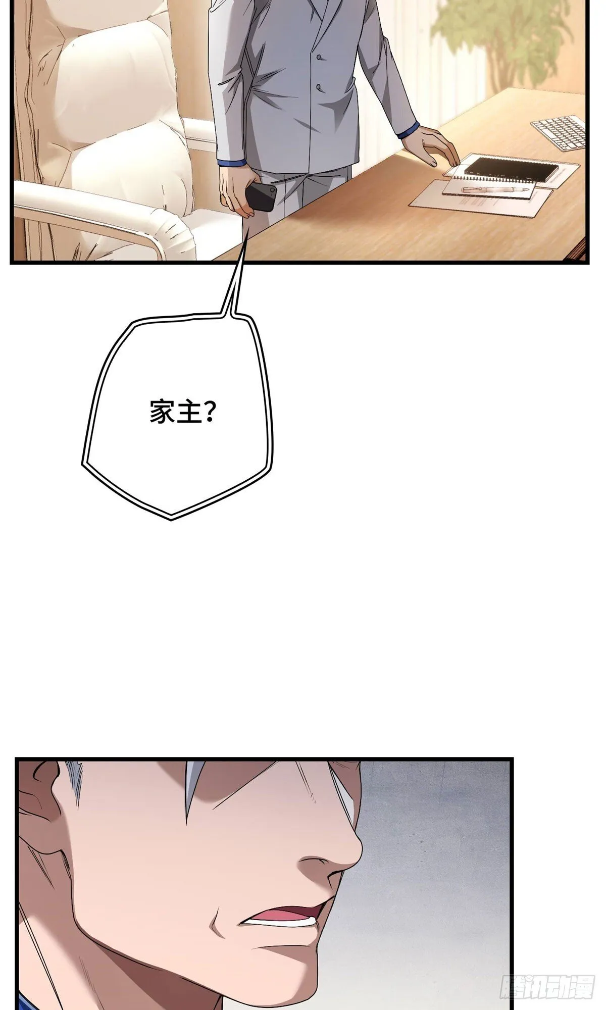 040 李羡鱼死了 第28页