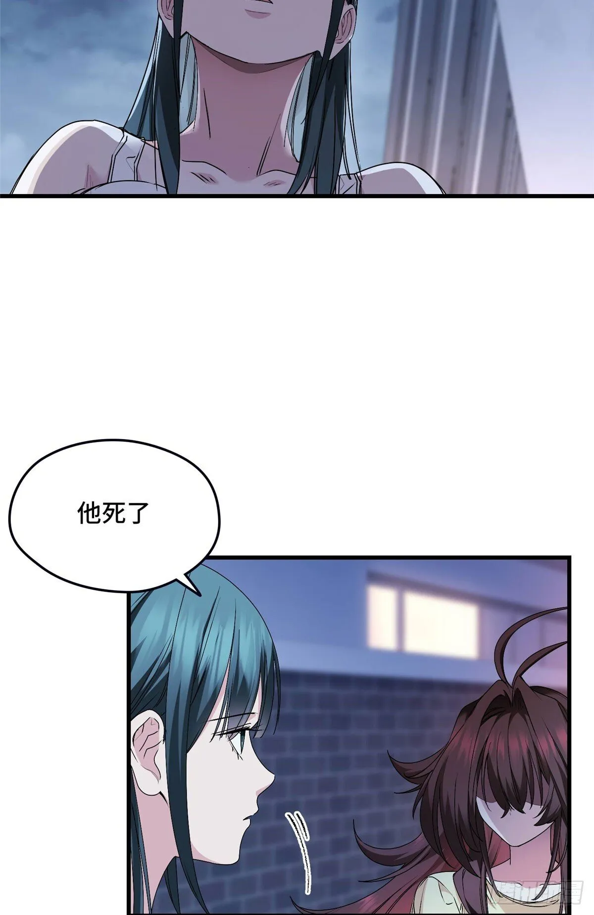 040 李羡鱼死了 第33页