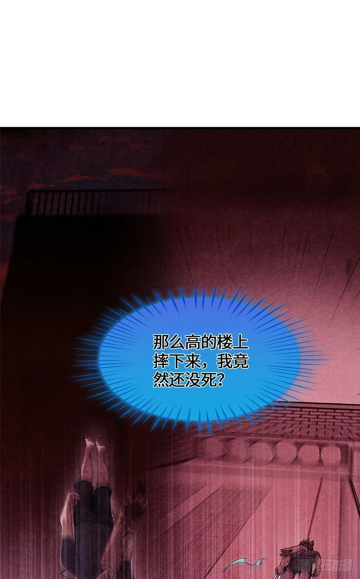 041 祖奶奶暴走！ 第21页