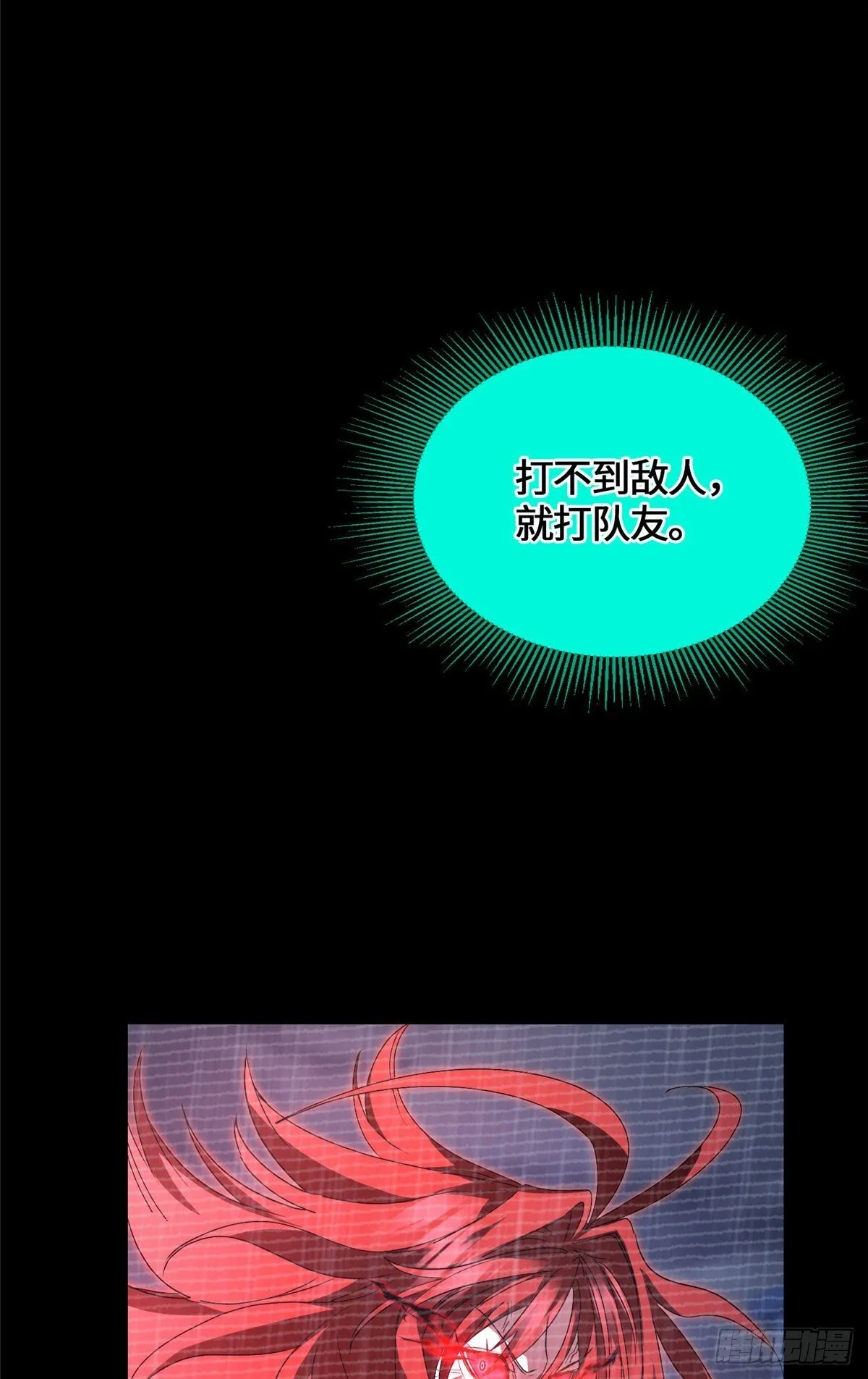 042 死亡录像 第11页