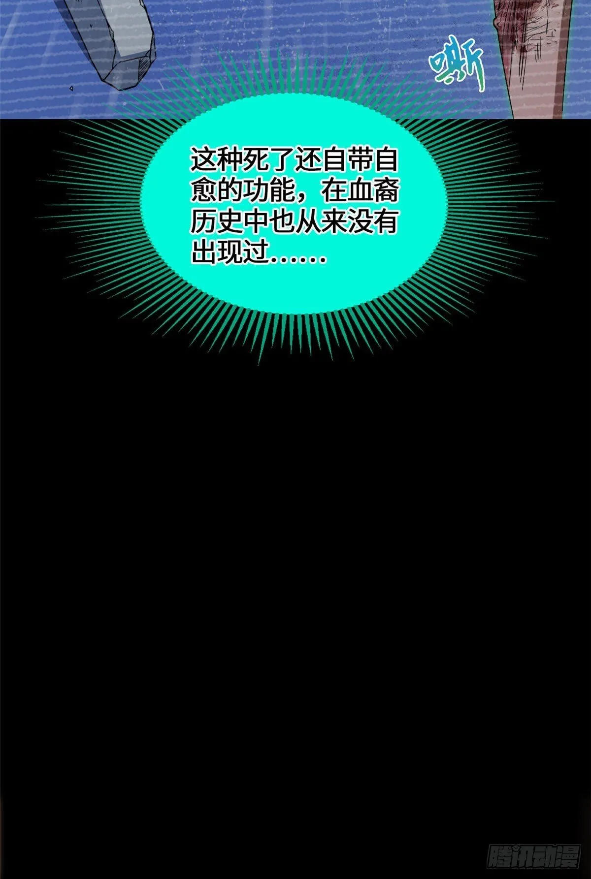 042 死亡录像 第22页