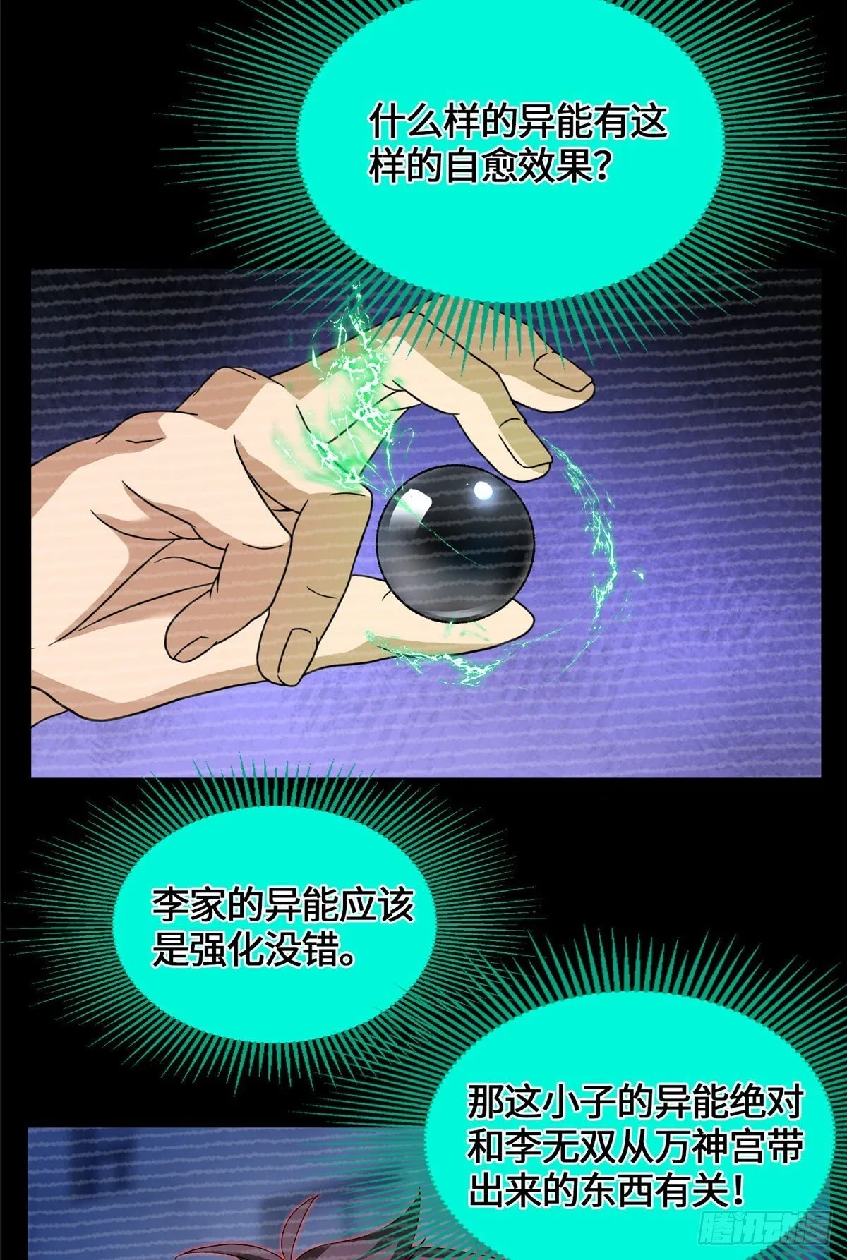 042 死亡录像 第25页