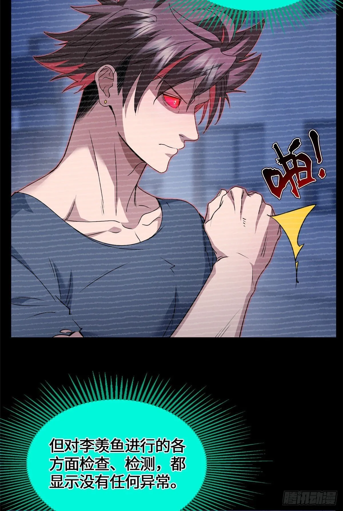 042 死亡录像 第26页