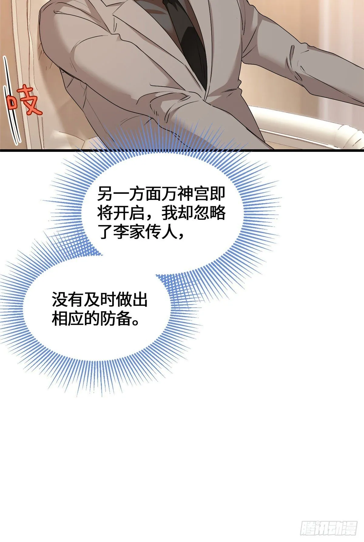 042 死亡录像 第29页