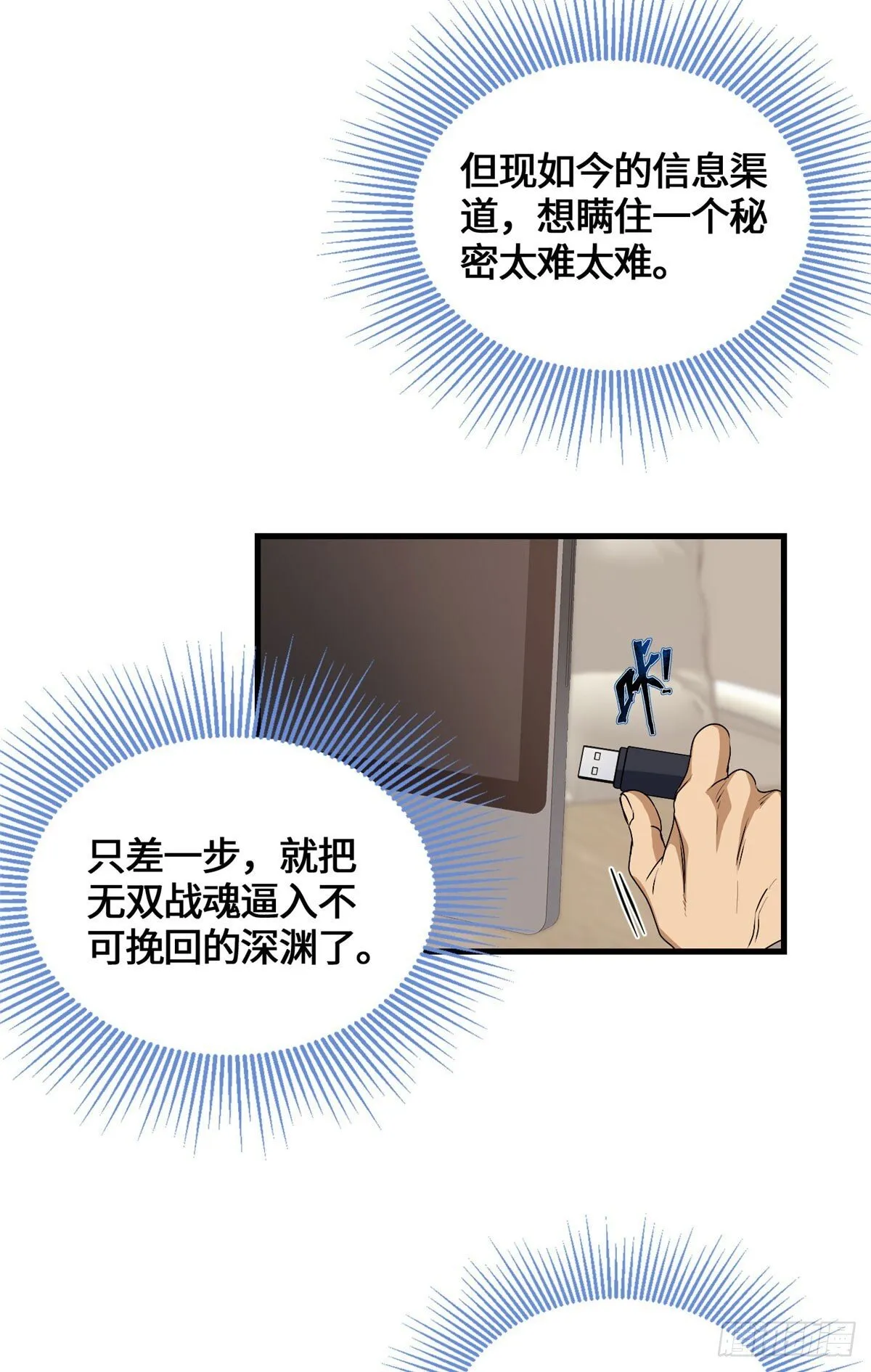 042 死亡录像 第31页
