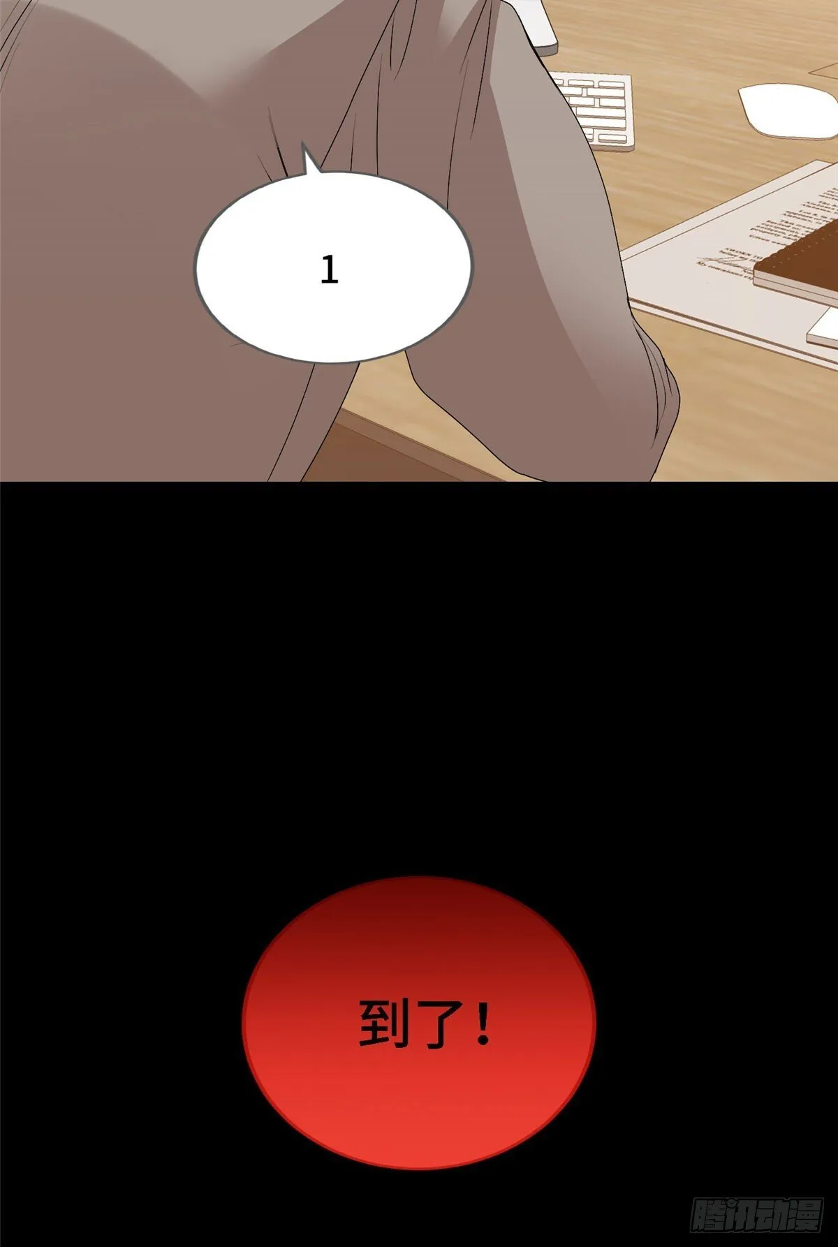 041 你没资格悲伤 第18页