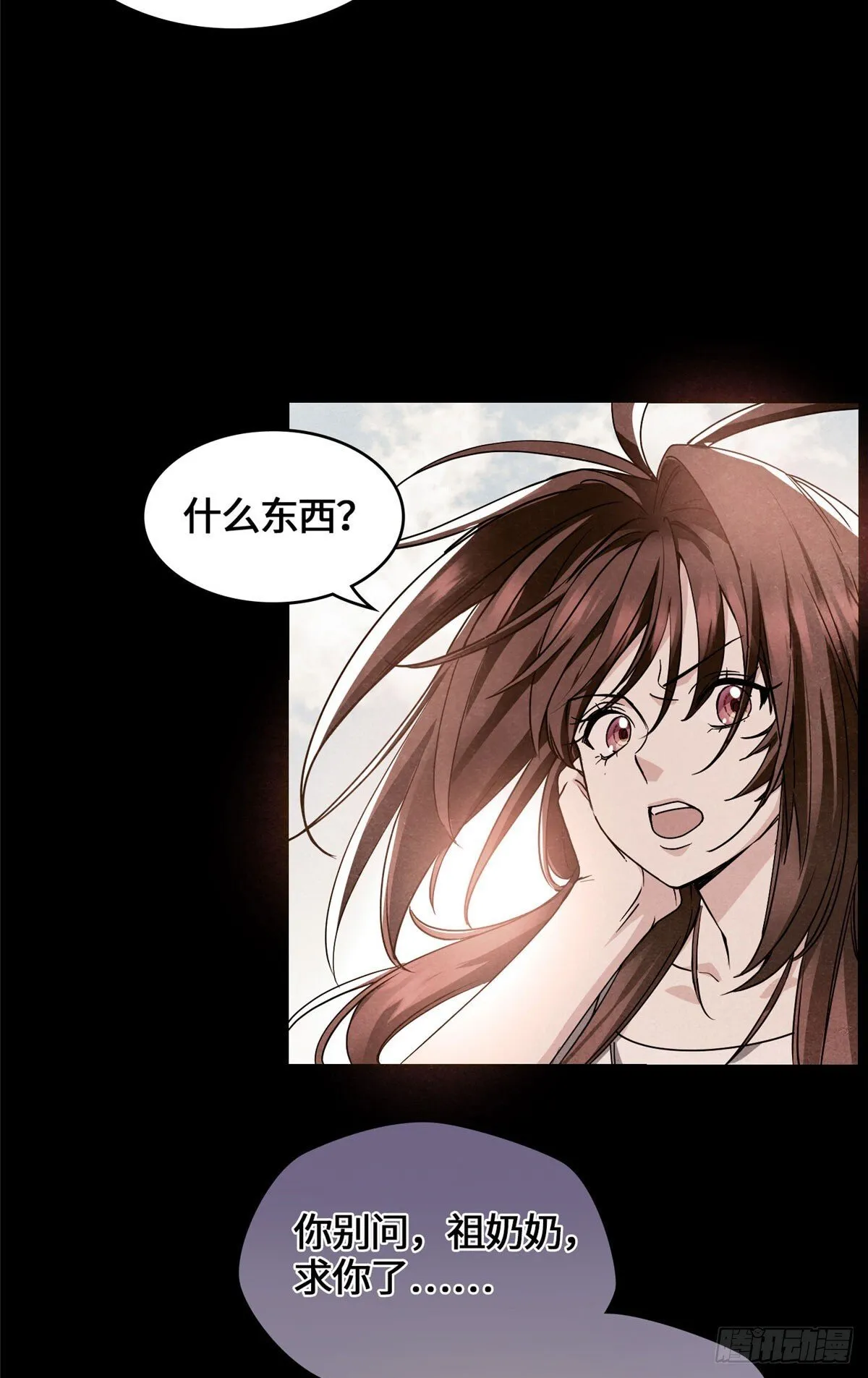 042 李家唯一的骨血 第5页
