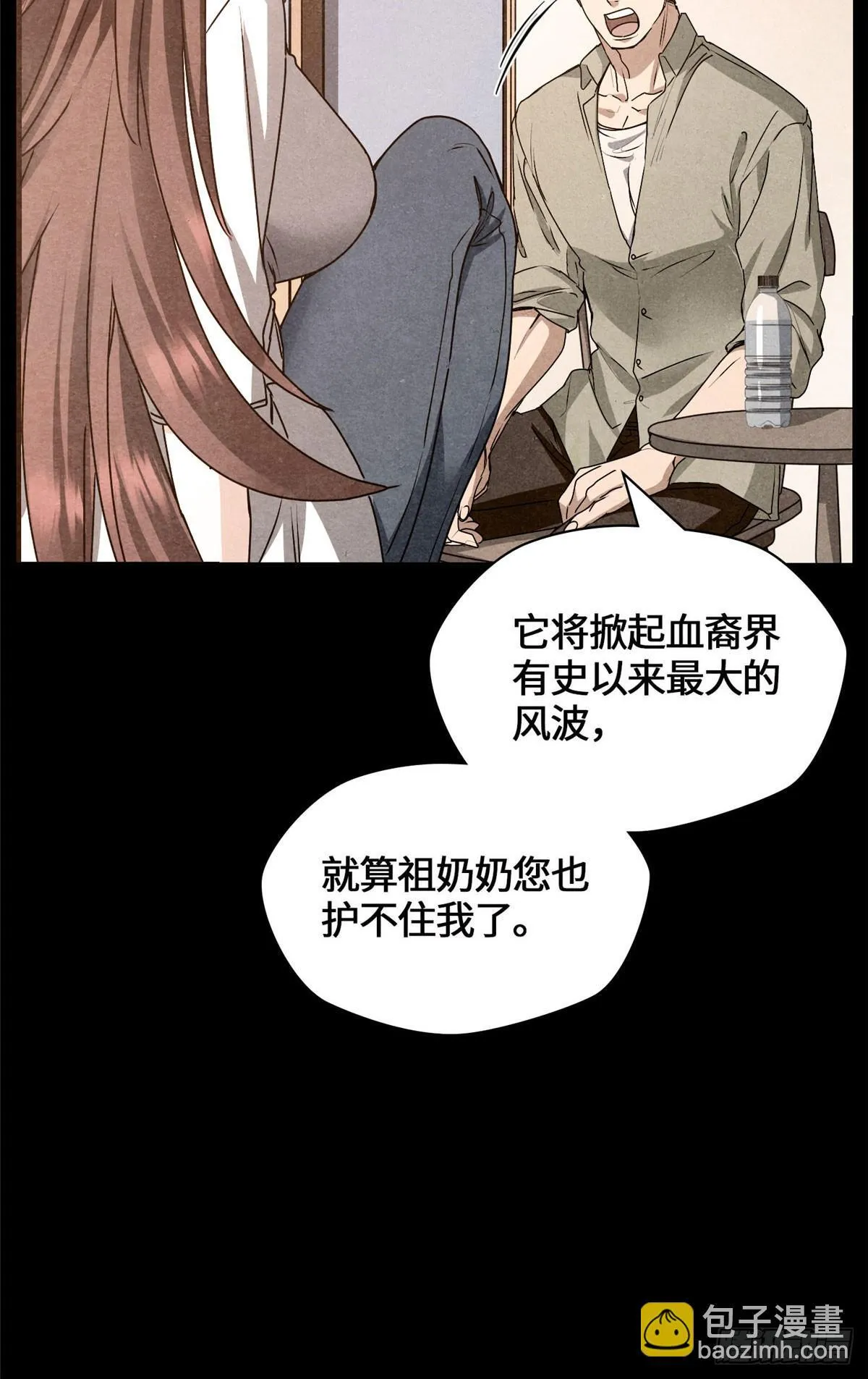 042 李家唯一的骨血 第8页