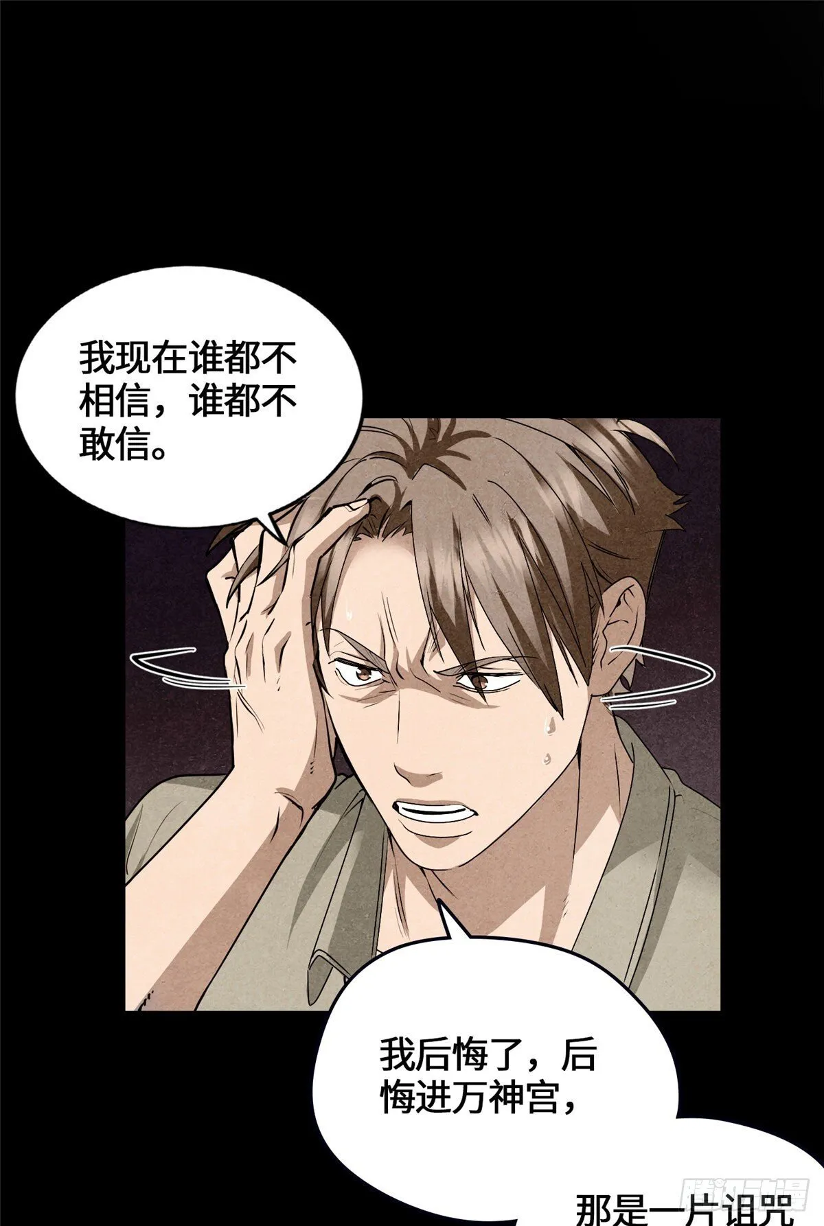 042 李家唯一的骨血 第9页